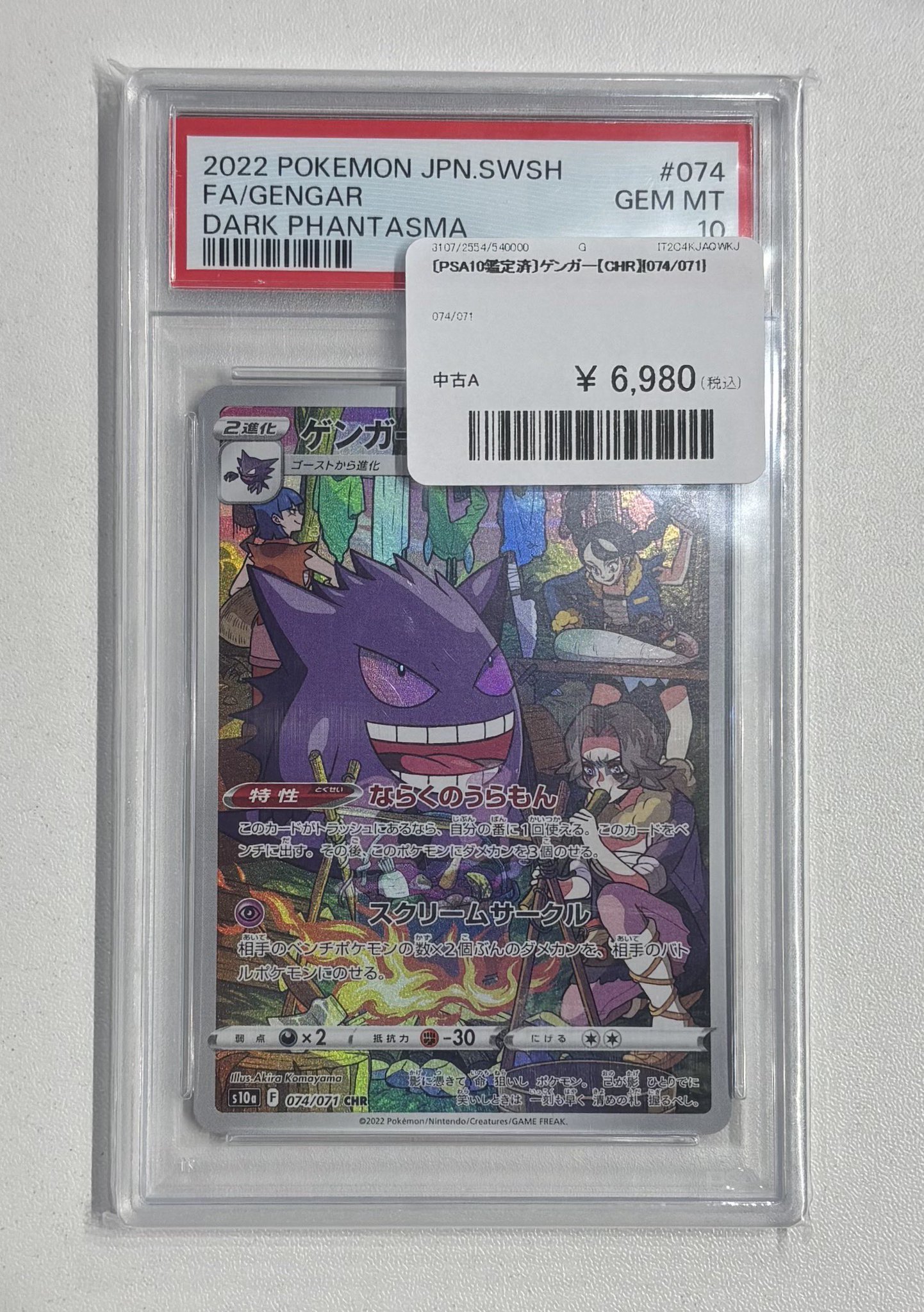 トレカショップラム@池袋 ポケカ買取・販売 on X