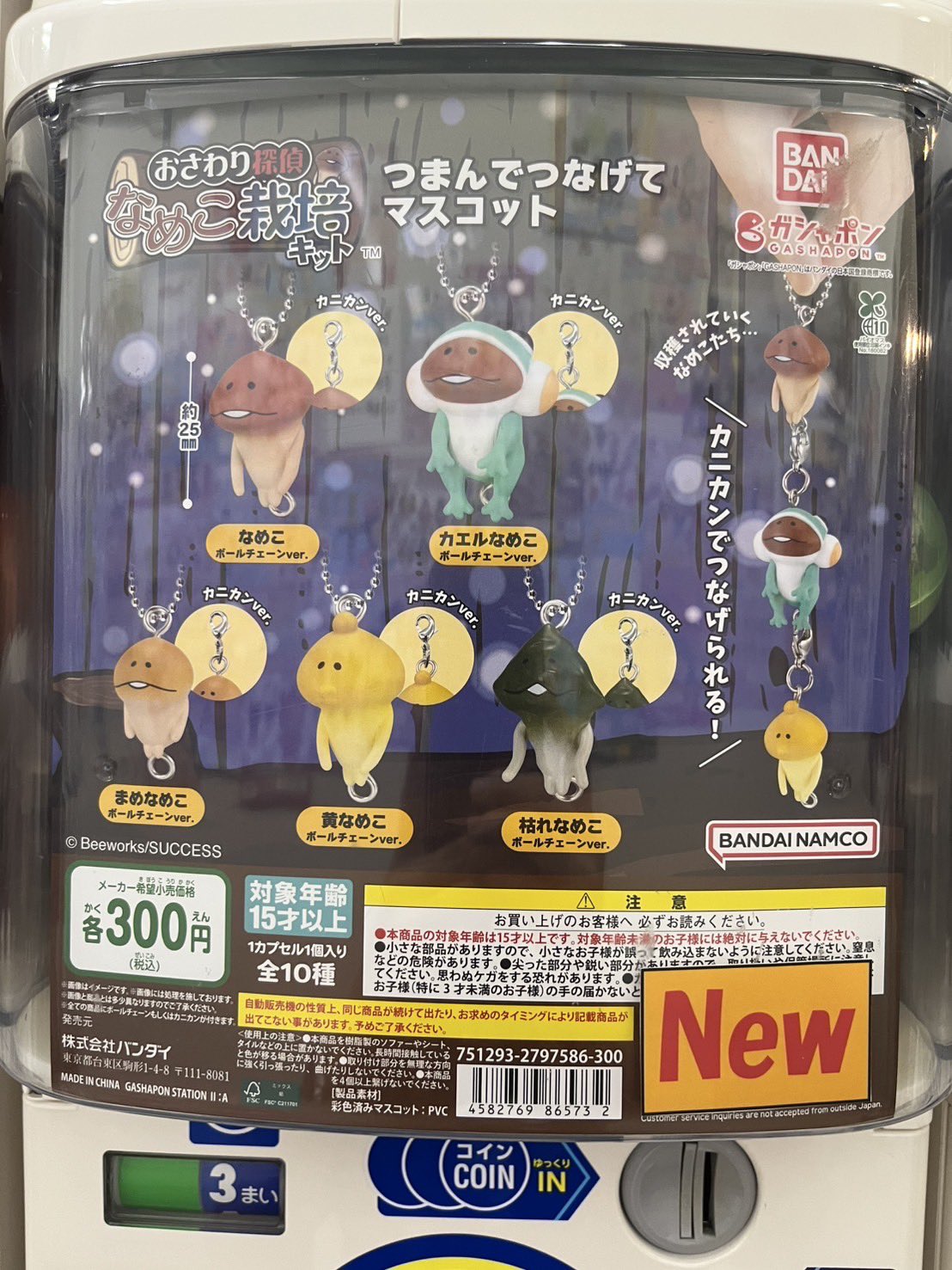ご当地ストラップ 69点まとめ売り ディズニー くまモン なめこ栽培キット 楽天市場】Pirates Factory (ご当地なめこ) 東京 おさわり探偵