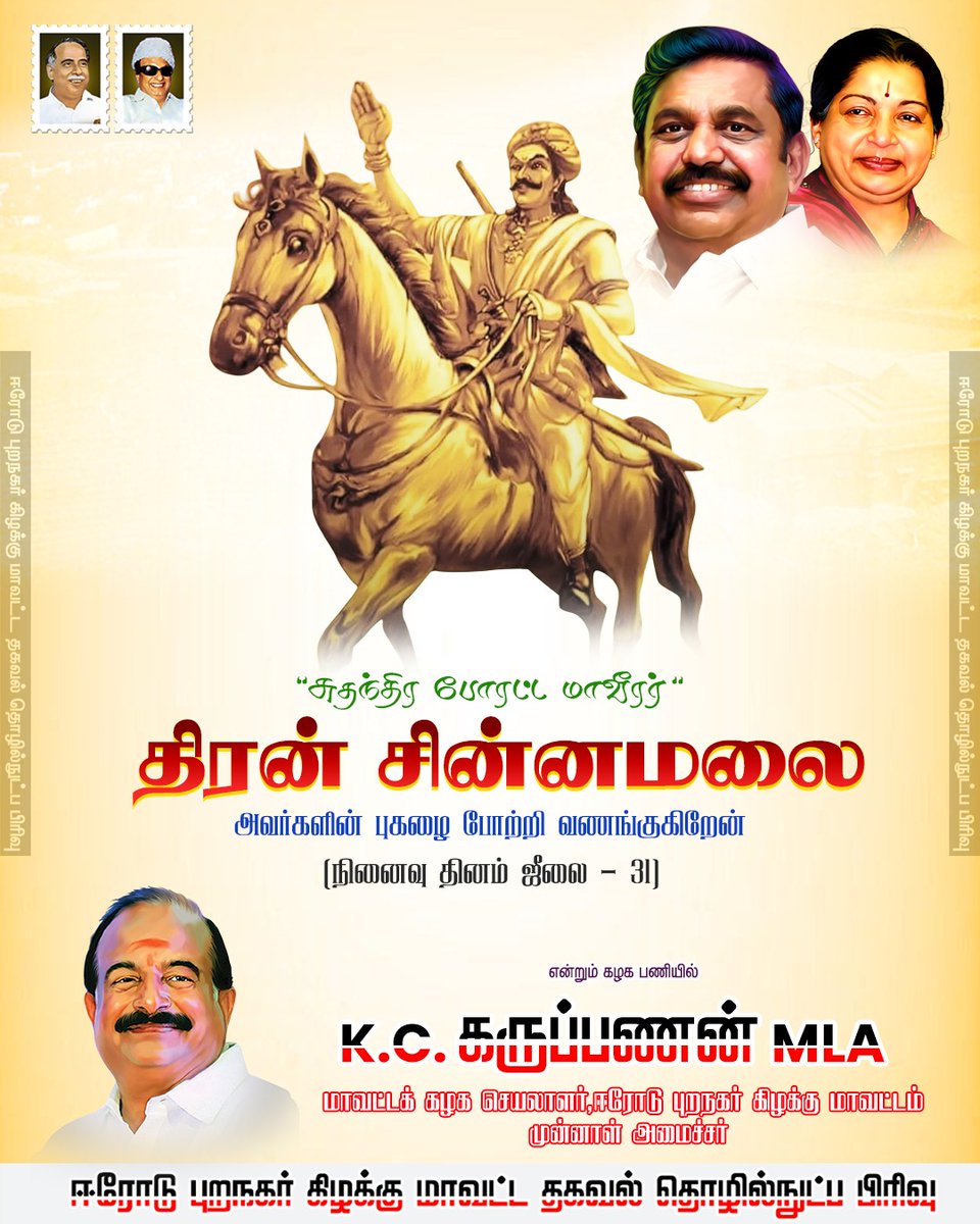 #nammabhavanimla #admk #epsnextcm #kckmla