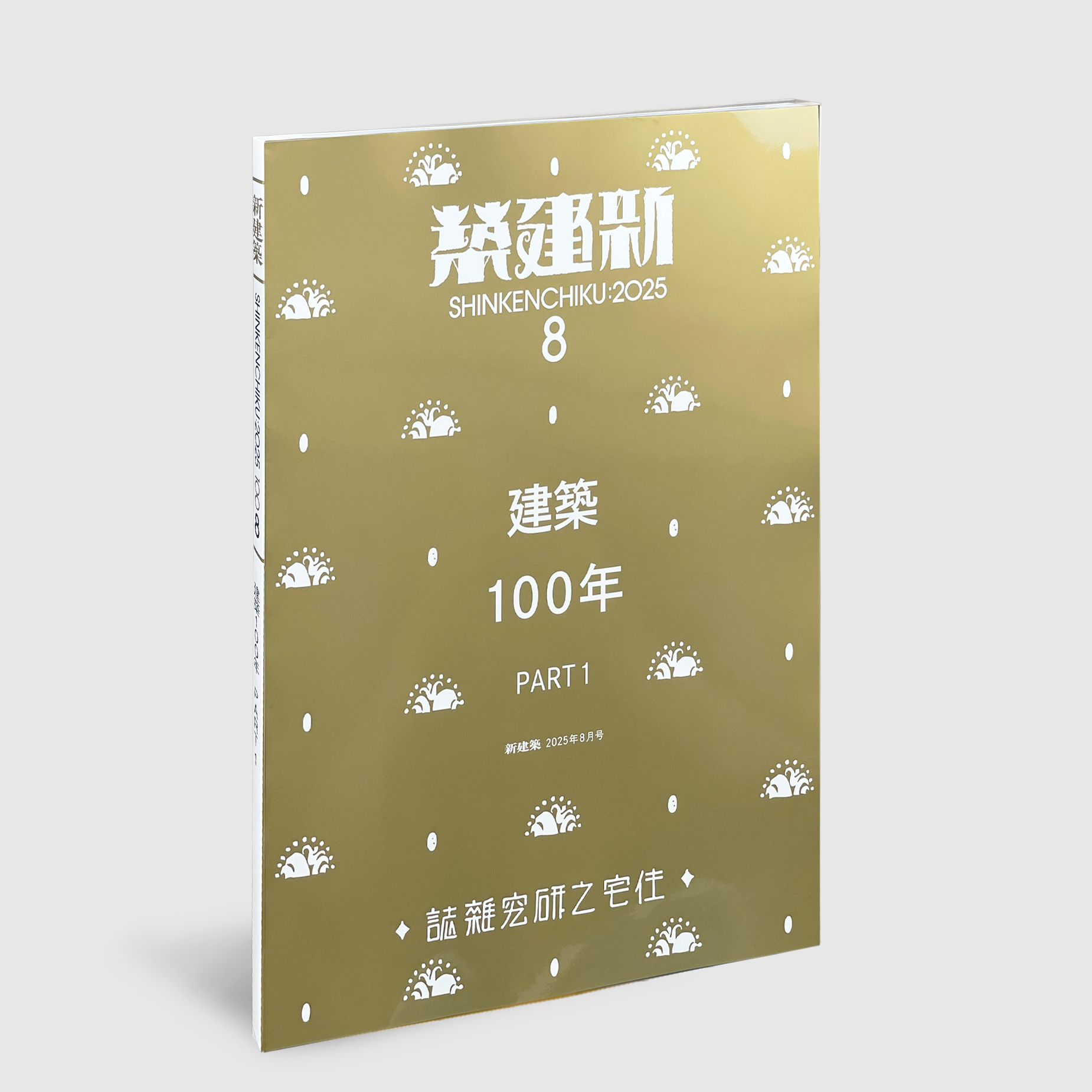 新建 1969-10 創立記念号 福彫 | 【館銘板・商業サイン】LEDサイン 自立式【2024年版
