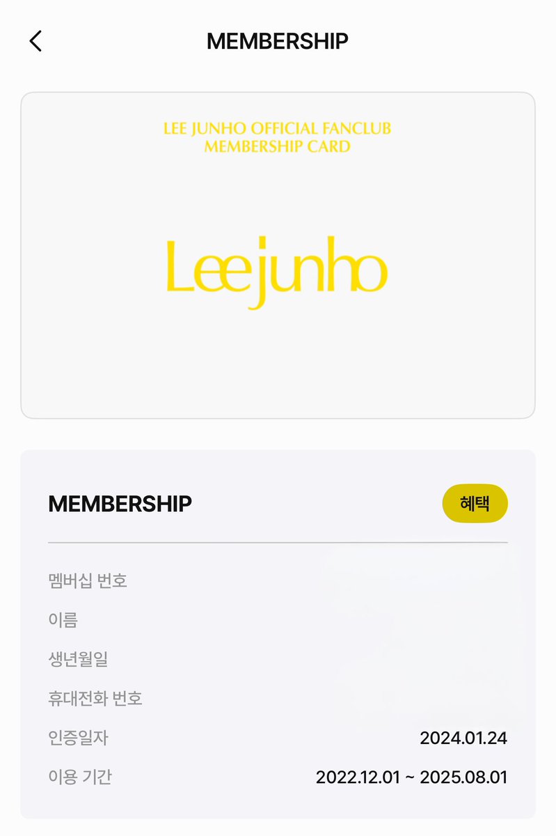 ๐๐๐๐๐๐ช (๋นํค) (@le2jh_vicky) on Twitter photo 250731 ์ด์คํธ ๊ฐ์ธ ํฌํด๋ฝ ํ๋ ๊ธฐ๊ฐ ์ข
๋ฃ
์ด์คํธ ๊ณต์ ํฌํด๋ฝ (LEE JUNHO Official Fan Club)
ํ๋ ์ผ์ : 2025๋
 7์ 31์ผ(๋ชฉ) 23:59 (KST) ๊น์ง
์ข
๋ฃ ์ผ์: 2025๋
 8์ 1์ผ(๊ธ) (KST) 250801
#์ด์คํธ #์คํธ #LEEJUNHO #JUNHO 250731 ์ด์คํธ ๊ฐ์ธ ํฌํด๋ฝ ํ๋ ๊ธฐ๊ฐ ์ข
๋ฃ
์ด์คํธ ๊ณต์ ํฌํด๋ฝ (LEE JUNHO Official Fan Club)
ํ๋ ์ผ์ : 2025๋
 7์ 31์ผ(๋ชฉ) 23:59 (KST) ๊น์ง
์ข
๋ฃ ์ผ์: 2025๋
 8์ 1์ผ(๊ธ) (KST) 250801
#์ด์คํธ #์คํธ #LEEJUNHO #JUNHO