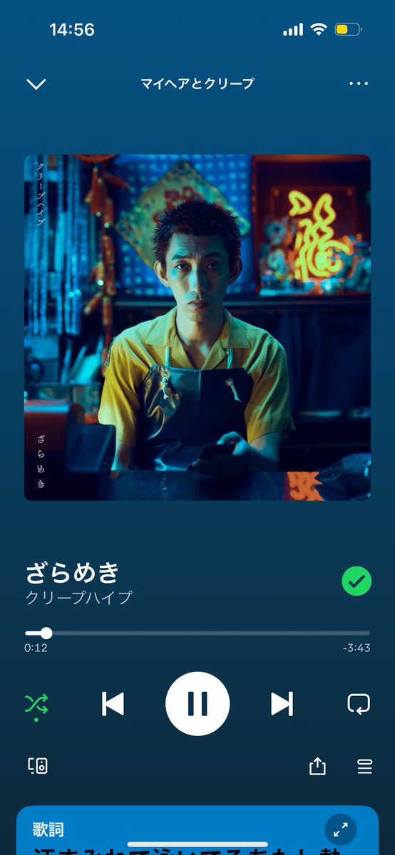 creeep_'s tweet photo. 涼しい部屋で聞いても蒸し暑い外で聞いてもほんと好き https://t.co/XK6KZhUqN9
