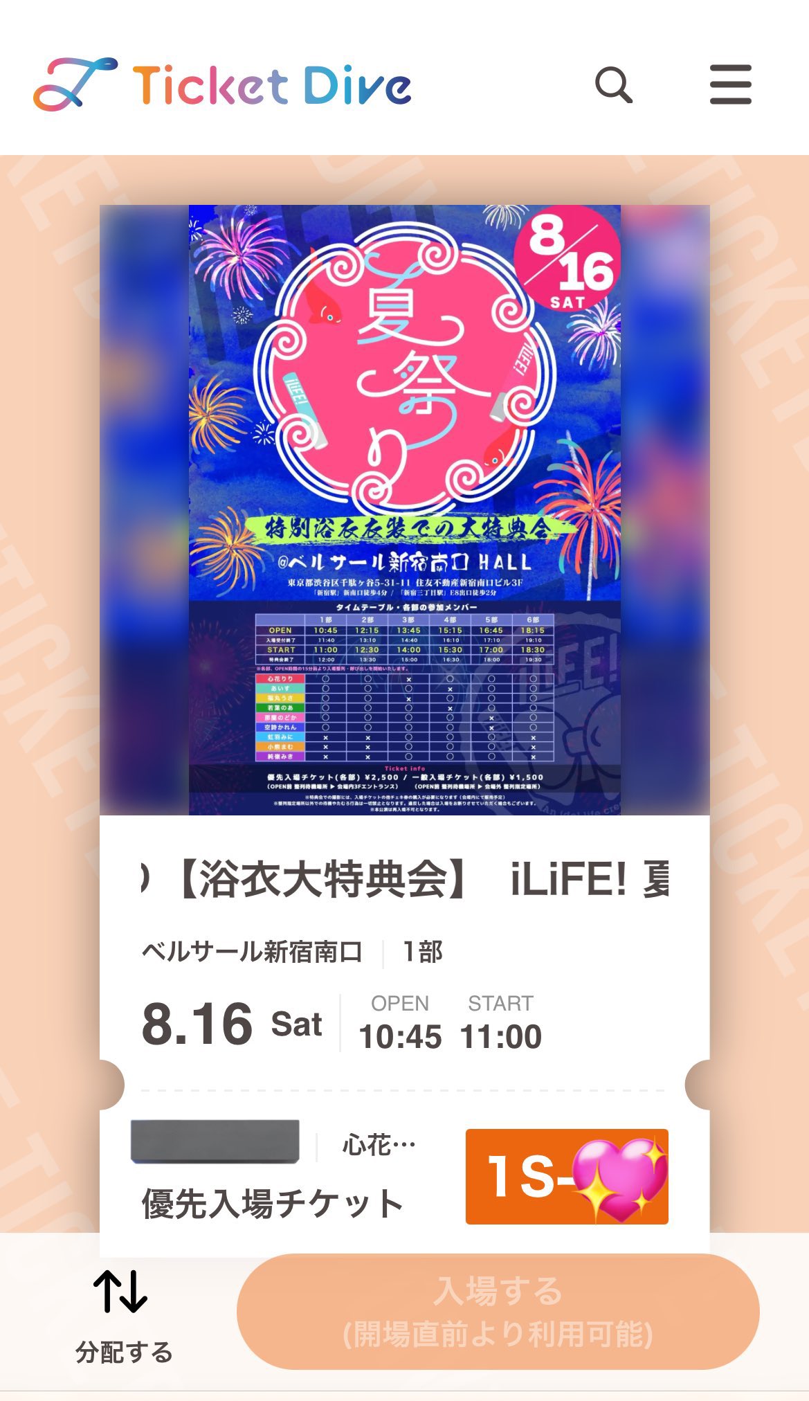 iLiFE! リリースイベント累計360pt(手紙特典) FpFcFtpaQAEpsie.jpg