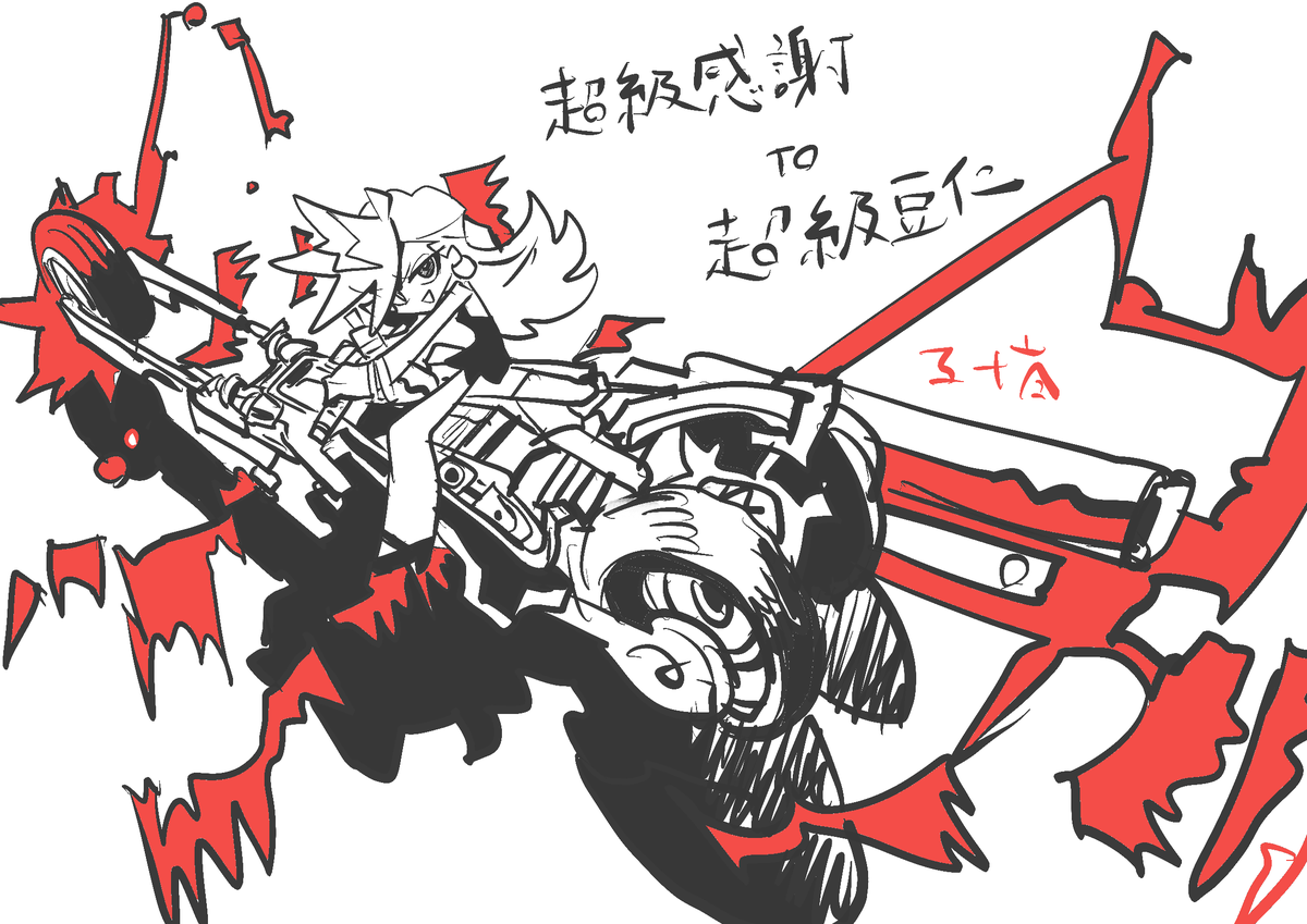 本人から許可いただいて公開します！

五十嵐 海さん　からもらったカット後ろうのかっこいい絵です！！私にとって大きな意味を持つ、すごく嬉しいです！

i got art from Kai Ikarashi , i'm really happy to get these cool art from him, that mean a lot to me

#Newパンスト #NewPSG