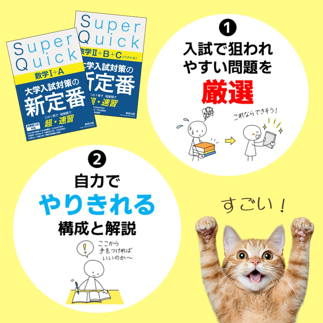 初版　算数スーパーテクニック 2 初版 算数スーパーテクニック 2 初版 算数スーパーテクニック 2