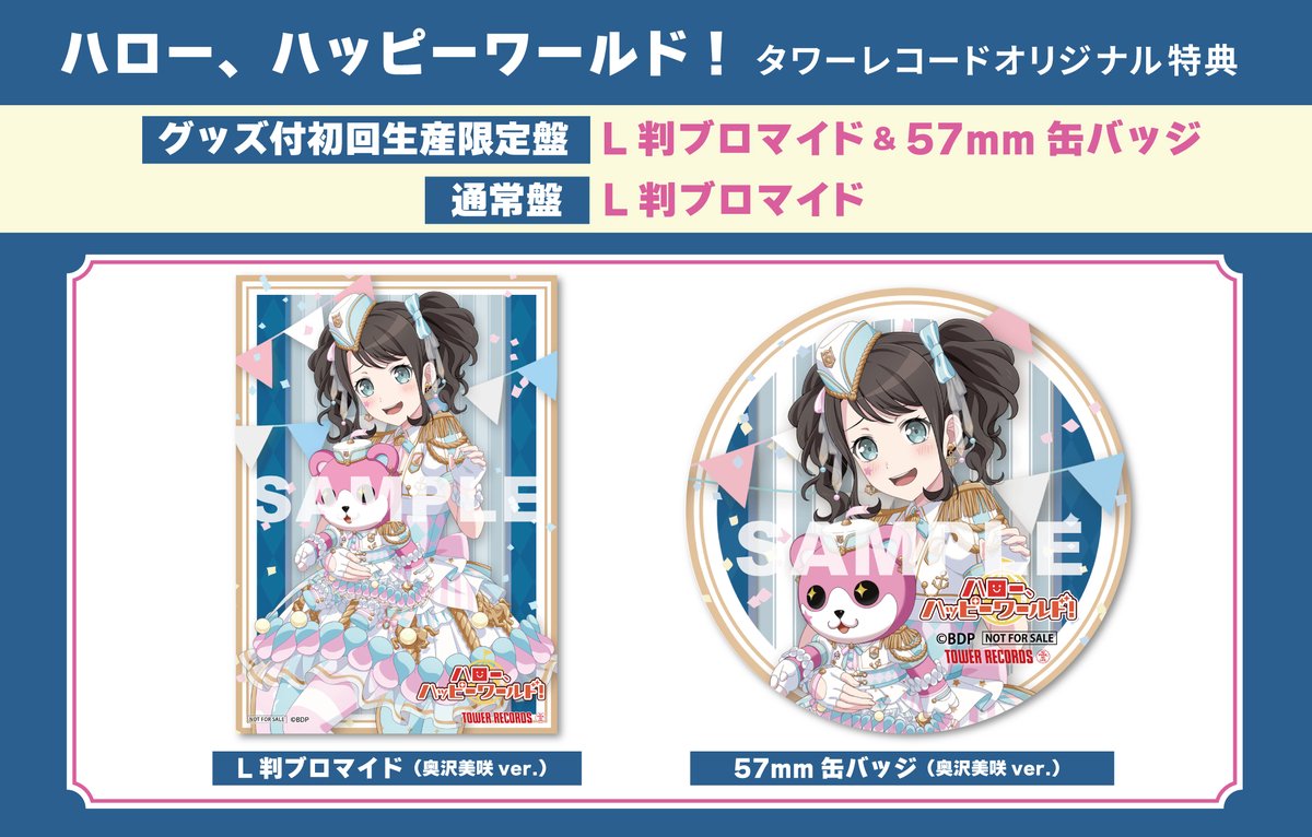 【新品・未開封】モーティス 缶バッジ ブロマイド 3セット　タワレコ購入特典 D4DJ Groovy Mix』のイベント「D4DJ Groovy Mix POP UP SHOP in