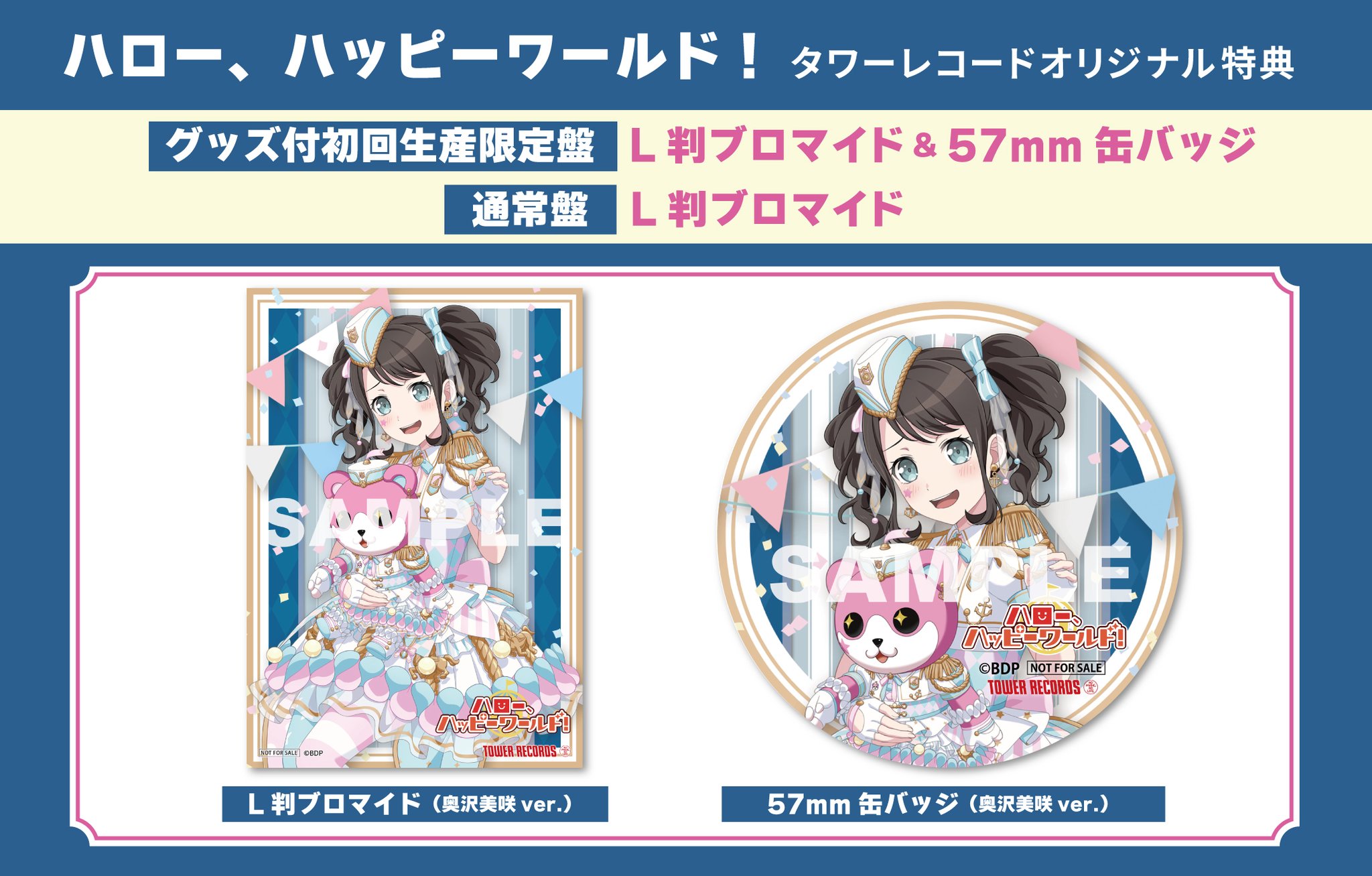 湊友希那 FILMLIVE 2nd Stage タワレコ特典缶バッジ+ブロマイド 湊友希那 FILM LIVE 2nd Stage タワレコ特典缶バッジ 劇場版