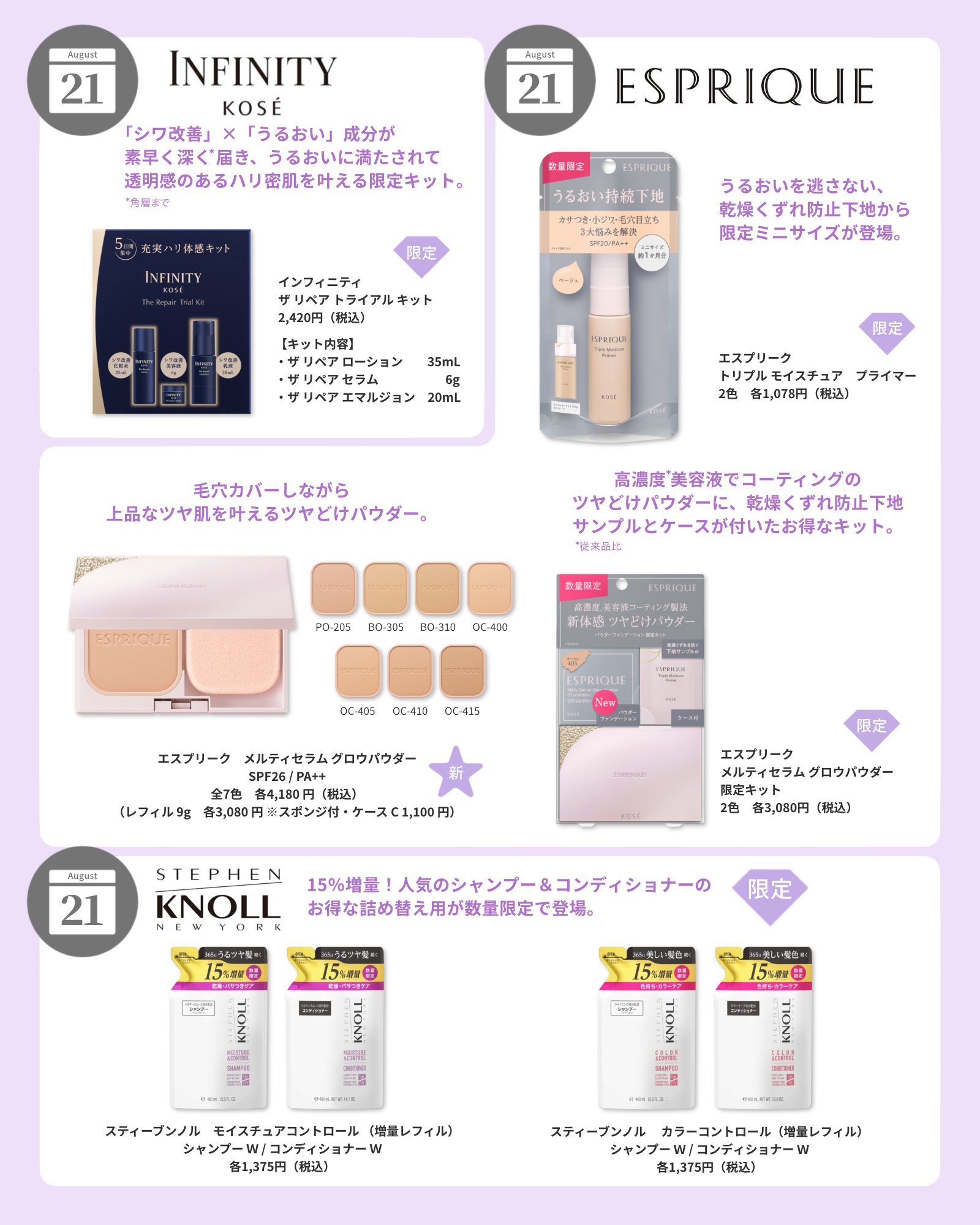 コスメまとめ売り⭐︎美品 Maison KOSÉ／メゾンコーセー on X: 