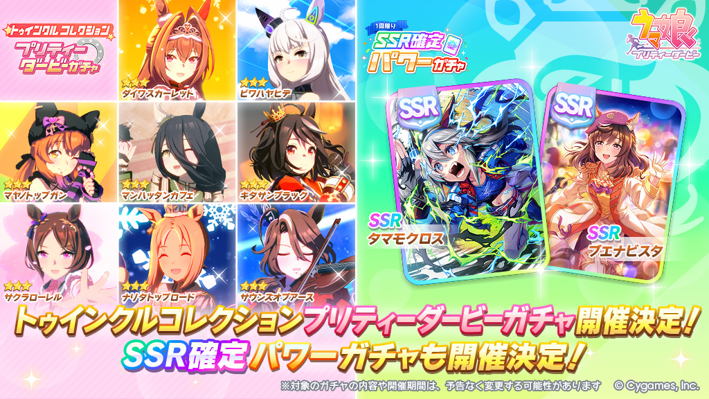 ウマ娘プロジェクト公式アカウント (@uma_musu) / X