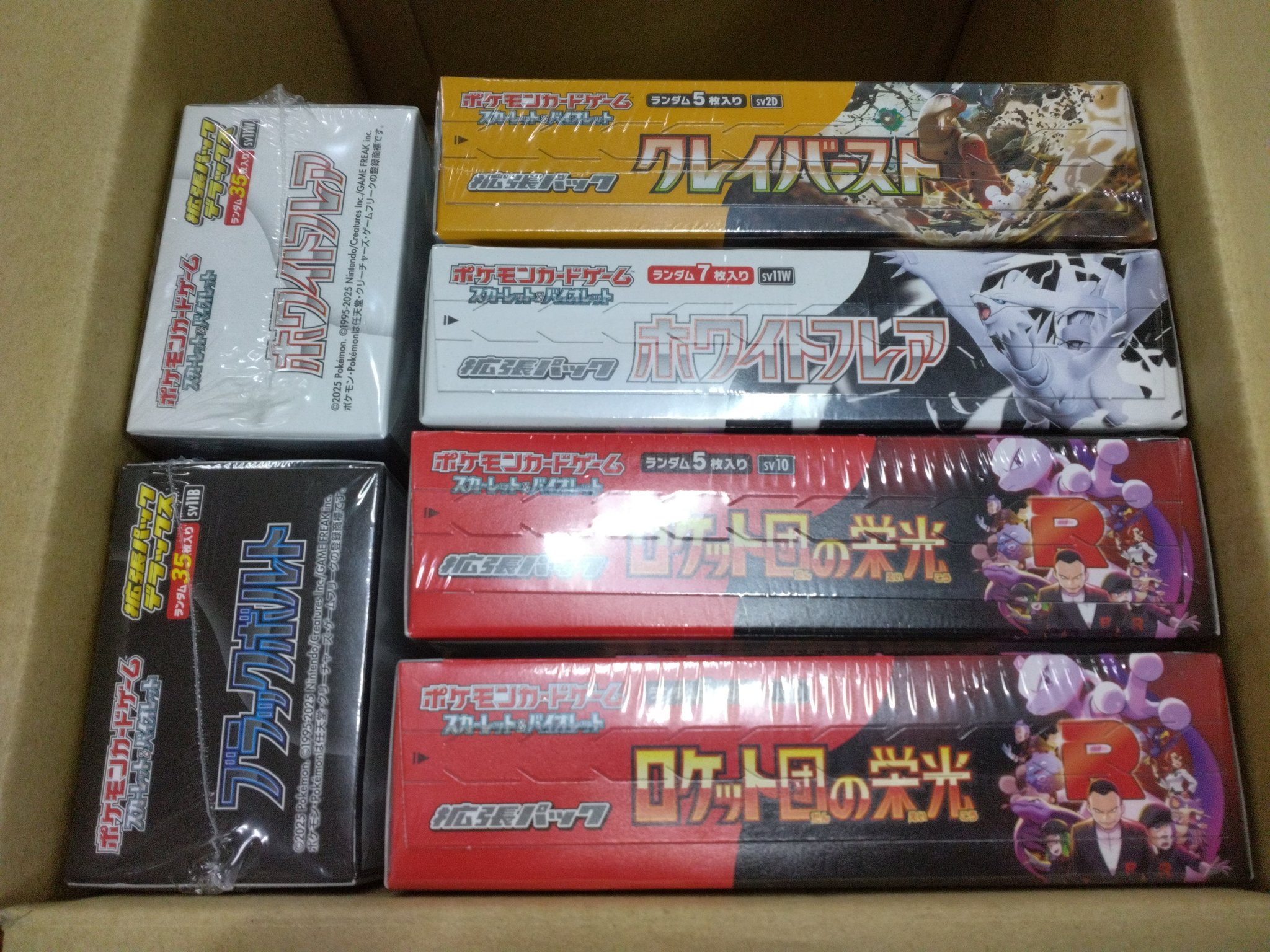 ① HYDEIST 81°様 リクエスト 3/1 購入スタッフハート火 トレカ ハイパートレカ八日市店⭐トレカスタッフ大募集中⭐ on X: