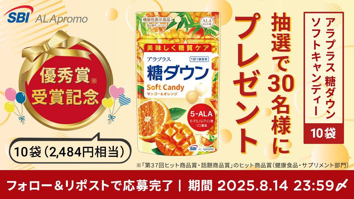 SBIアラプラス 超てんこ盛りセット(サプリメント&化粧品&玄米) アラプラス (@SBI_ALApromo) / X