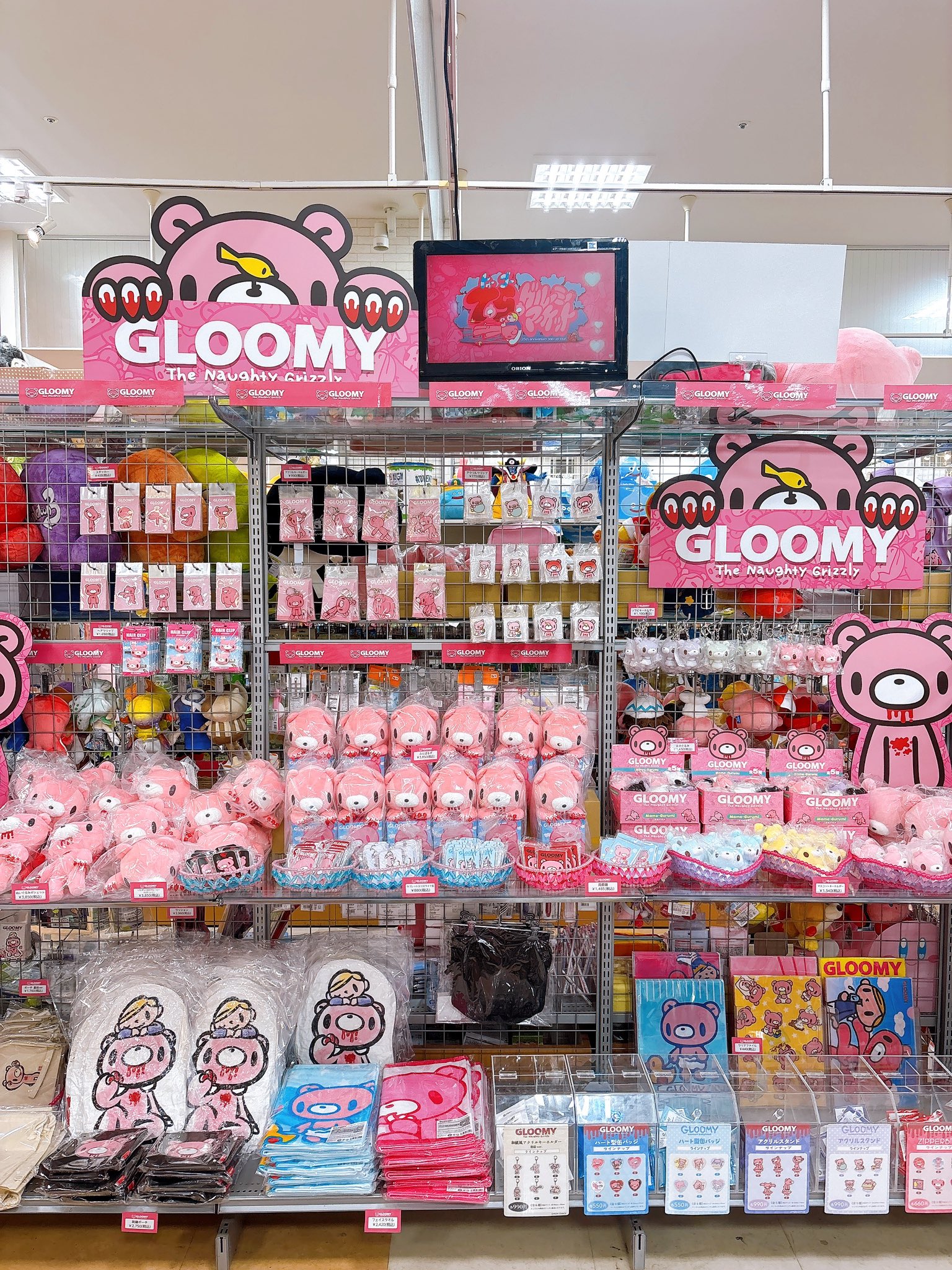ぐるーみー ♡ まとめ売り 2025年最新】ぐるーみーの人気アイテム - メルカリ