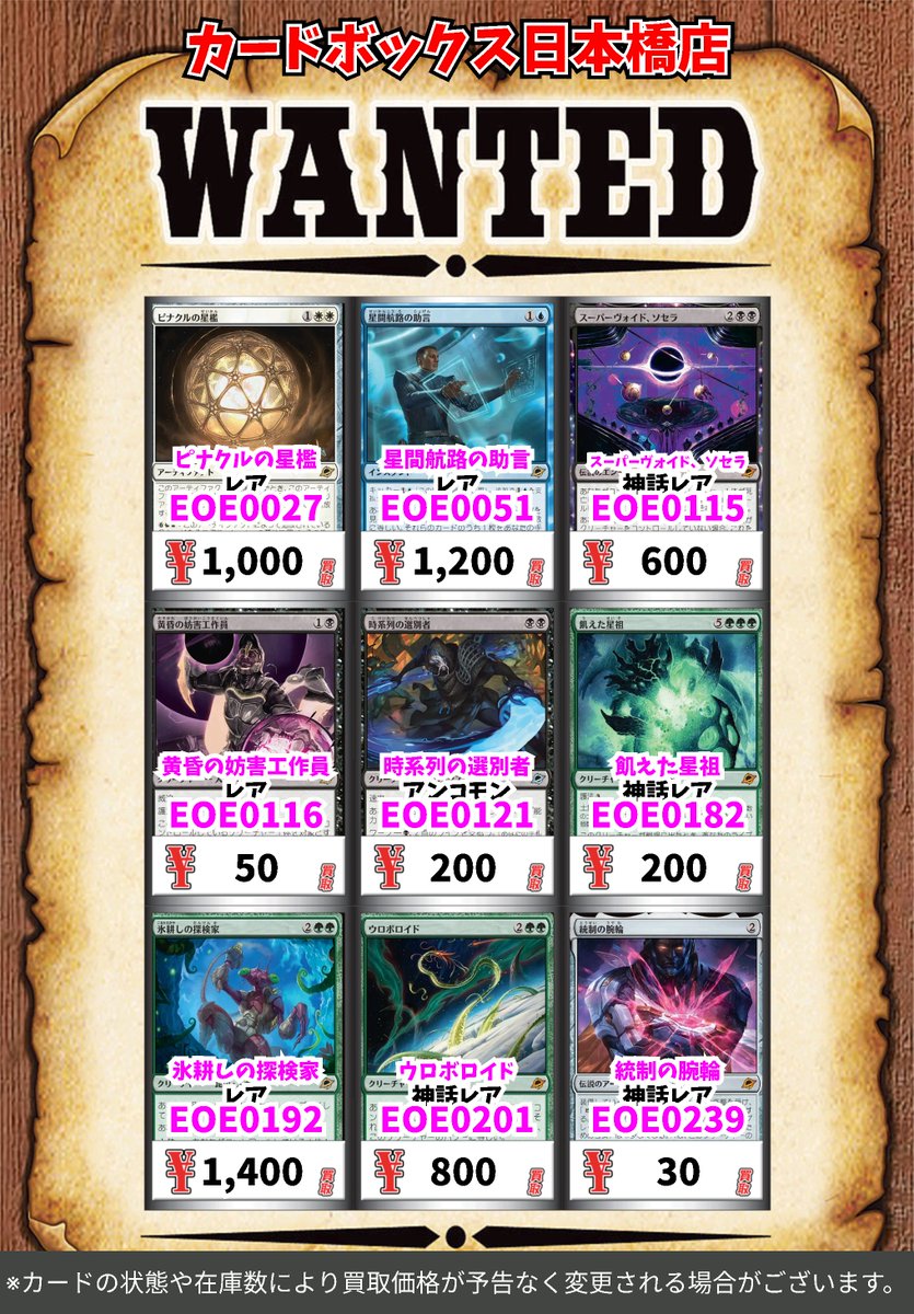 ★MTG お探しのカード＋レアカードまとめ売り MTG】霊気走破コレクターブースターのBOX開封と当たりカード