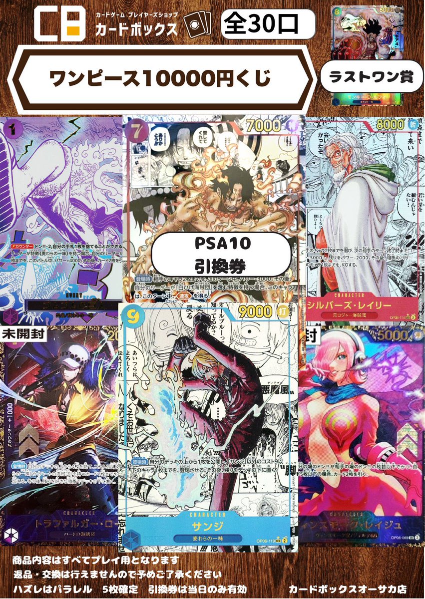 PSA10 サンジ コミパラ 入手困難/完全正規品】PSA10 コミパラ サンジ (ブラックライト