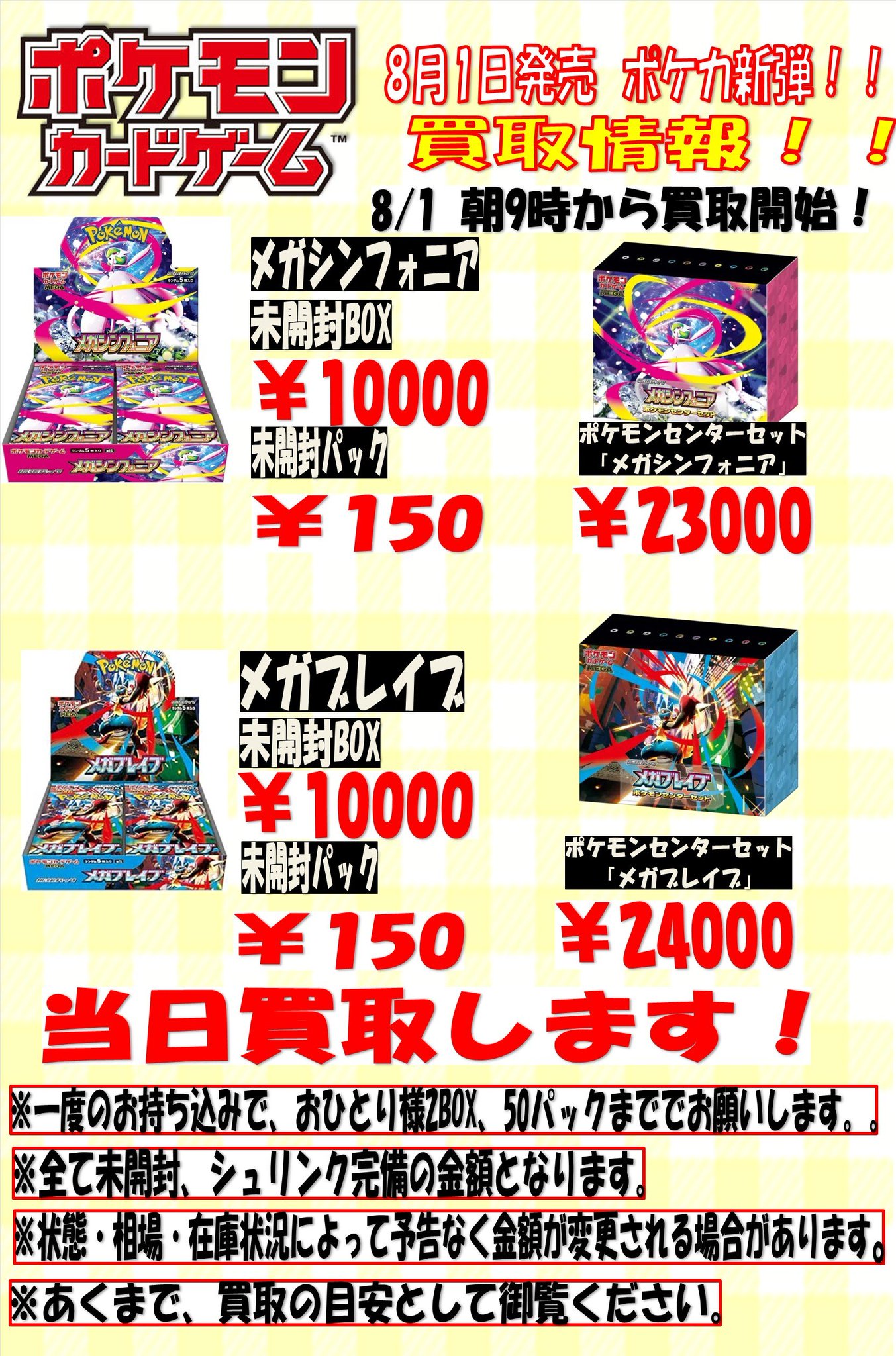 ぐるぐる大帝国八王子店トレカSTAFF on X: 
