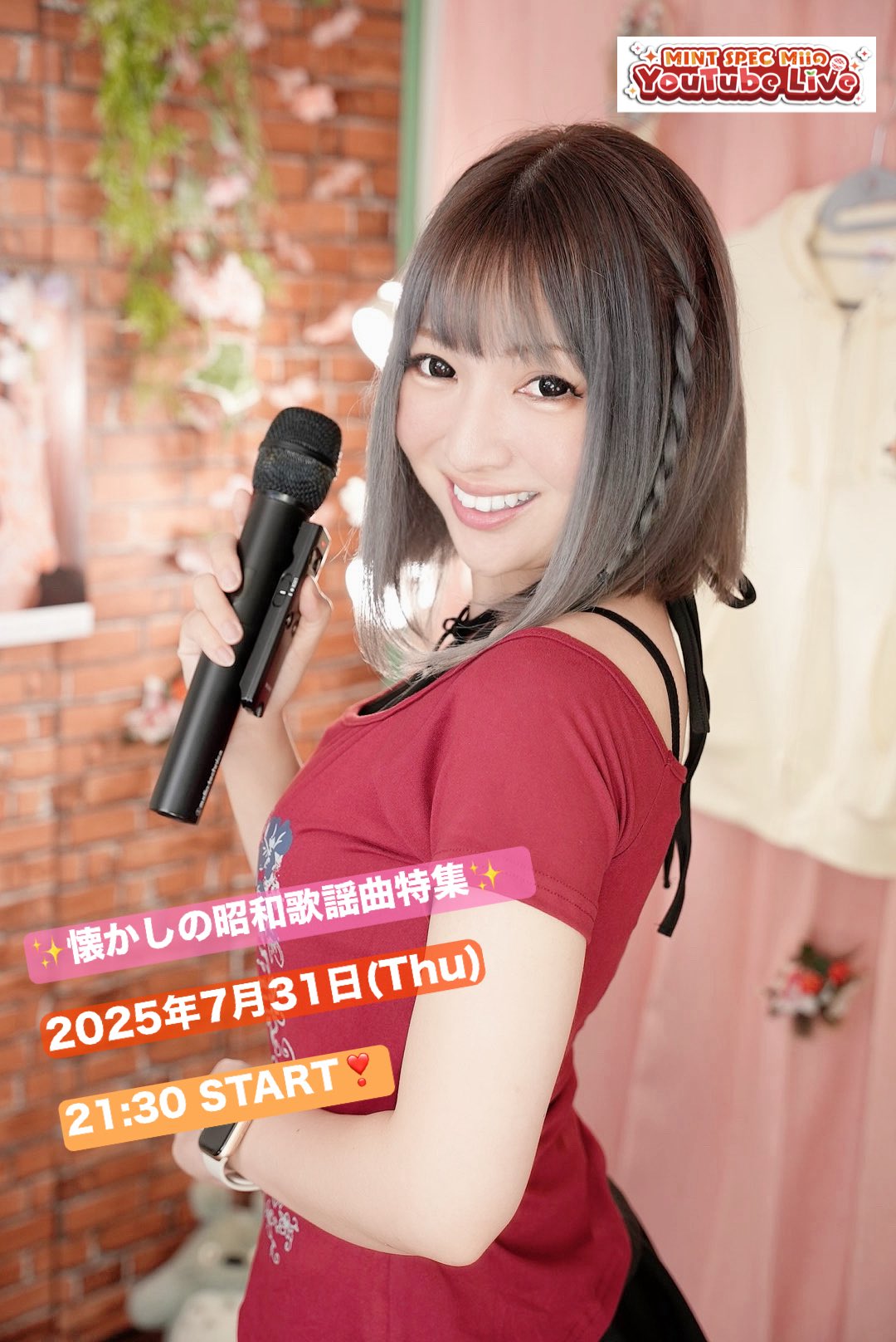 ミッちゃんページ Kim @MiNX'S🍅No.00 on X: 