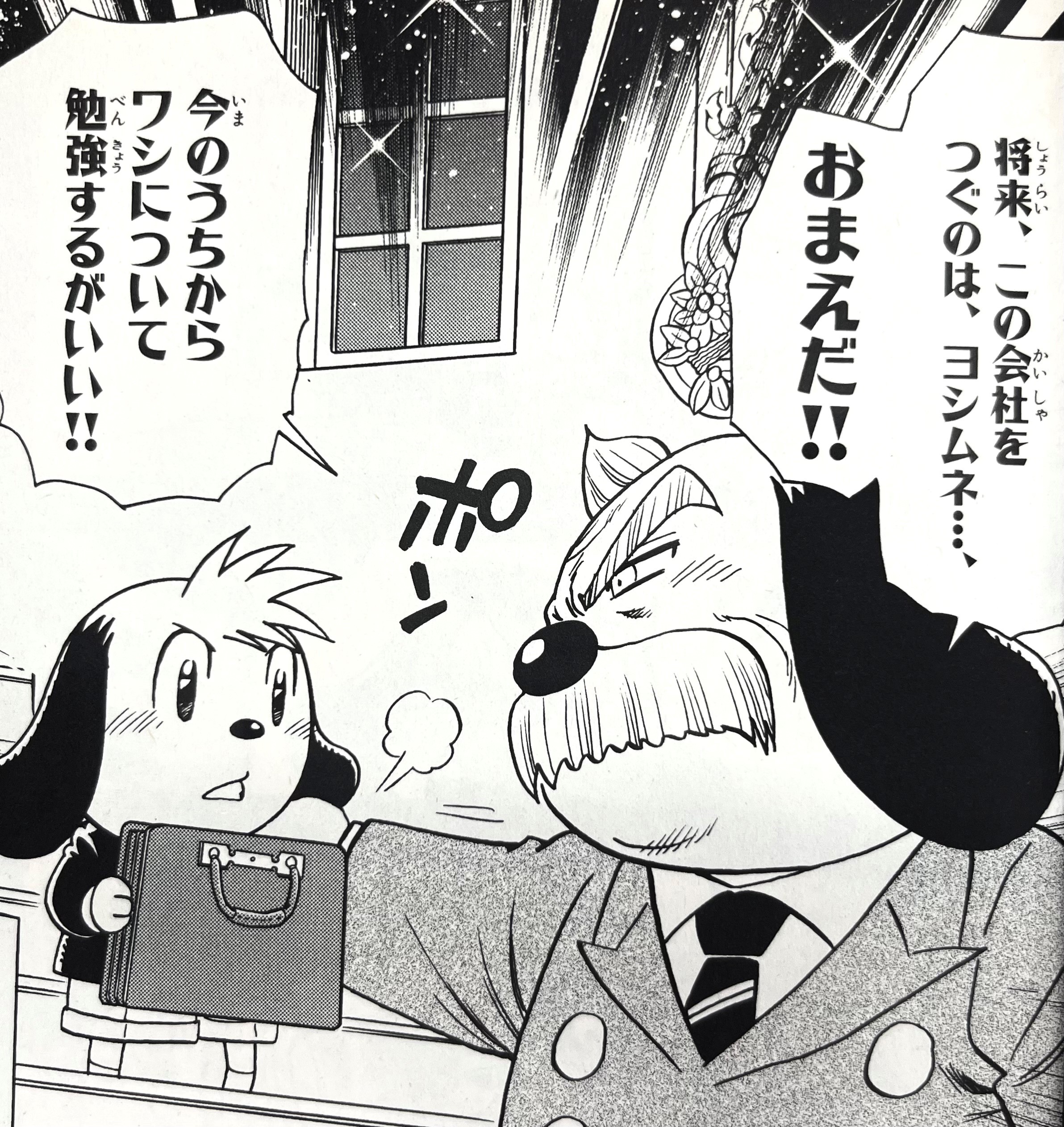 コロッケページ コロッケ！BLACK LABELオフィシャル