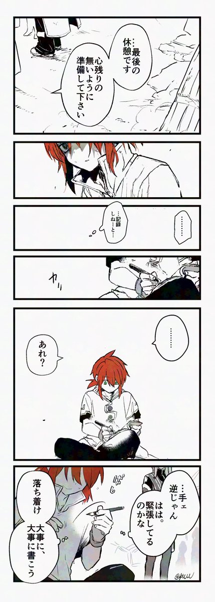 彼 の日記 TOA 