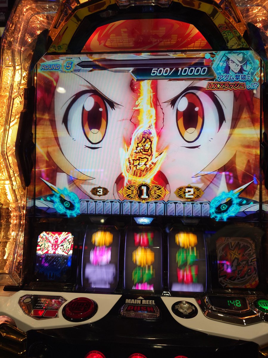 えっ

仕事終わって打ちにきたら貯玉200枚で絶唱きたこれ

今日はシンフォギアで対戦よろしくお願いします。

#シンフォギア