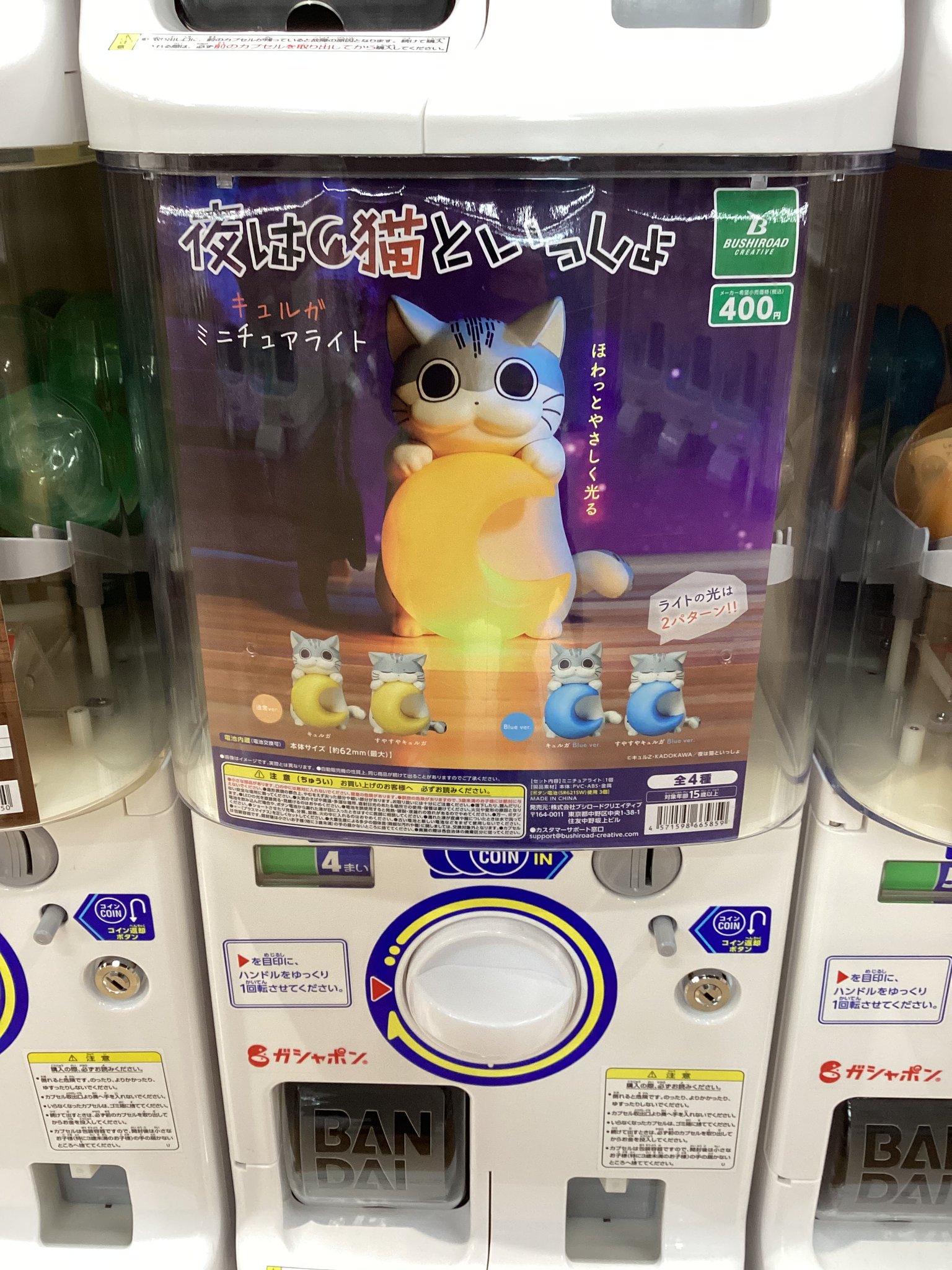 B'z ガチャガチャ シークレット 空箱 B'z ガチャガチャ シークレット 空箱 - メルカリ