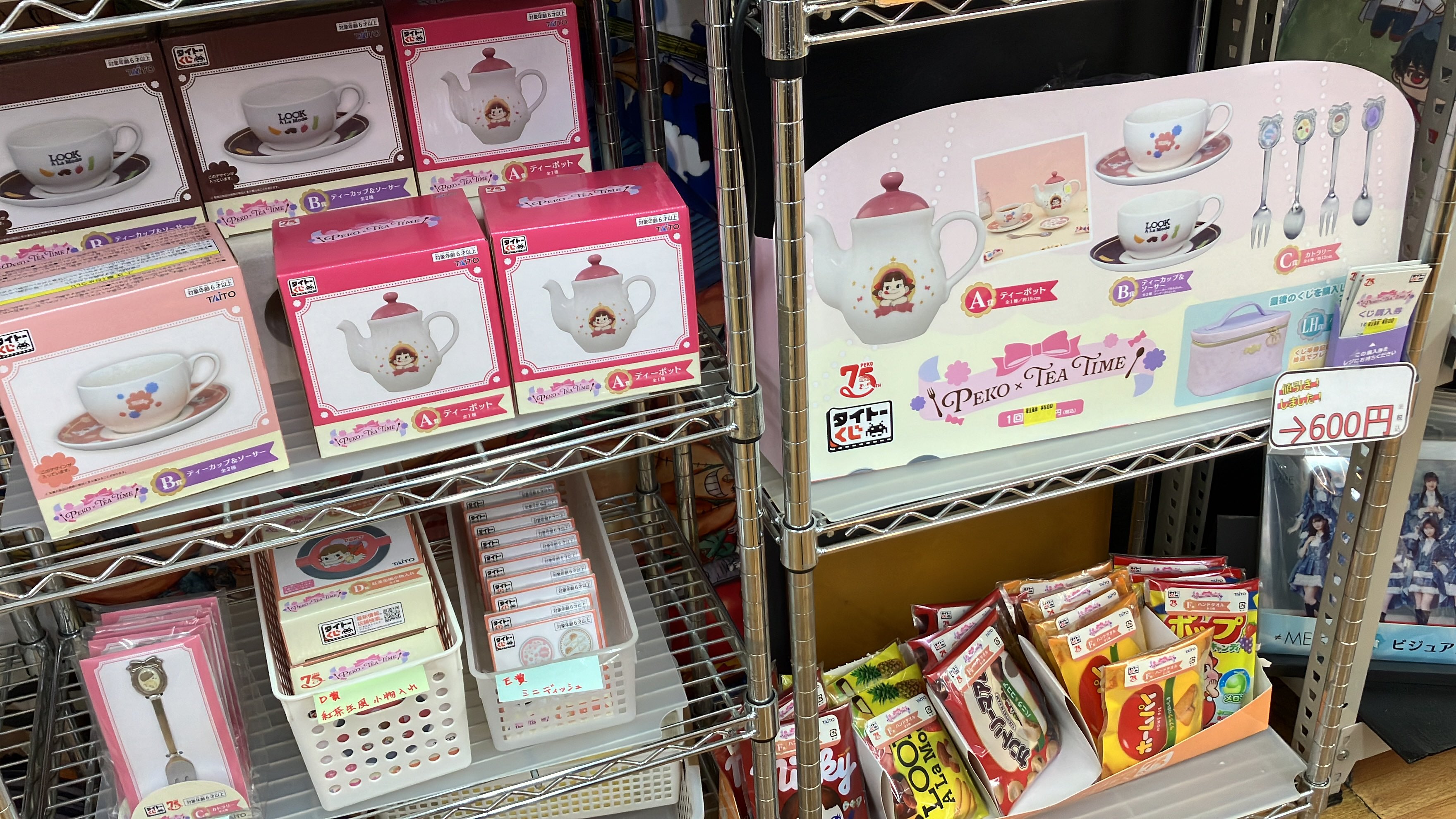 不二家 - 【新品】PEKO×TEA TIME　タイトーくじ　1ロット 新品】PEKO×TEA TIME タイトーくじ 1ロット 不二家のお菓子が