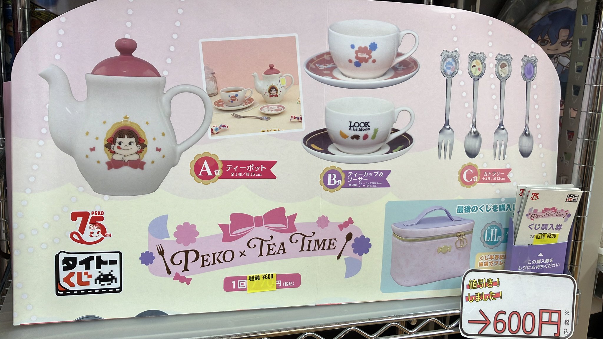 【新品】PEKO×TEA TIME　タイトーくじ　1ロット タイトーくじ】『PEKO×TEA TIME』【E賞】ミニディッシュ 3枚