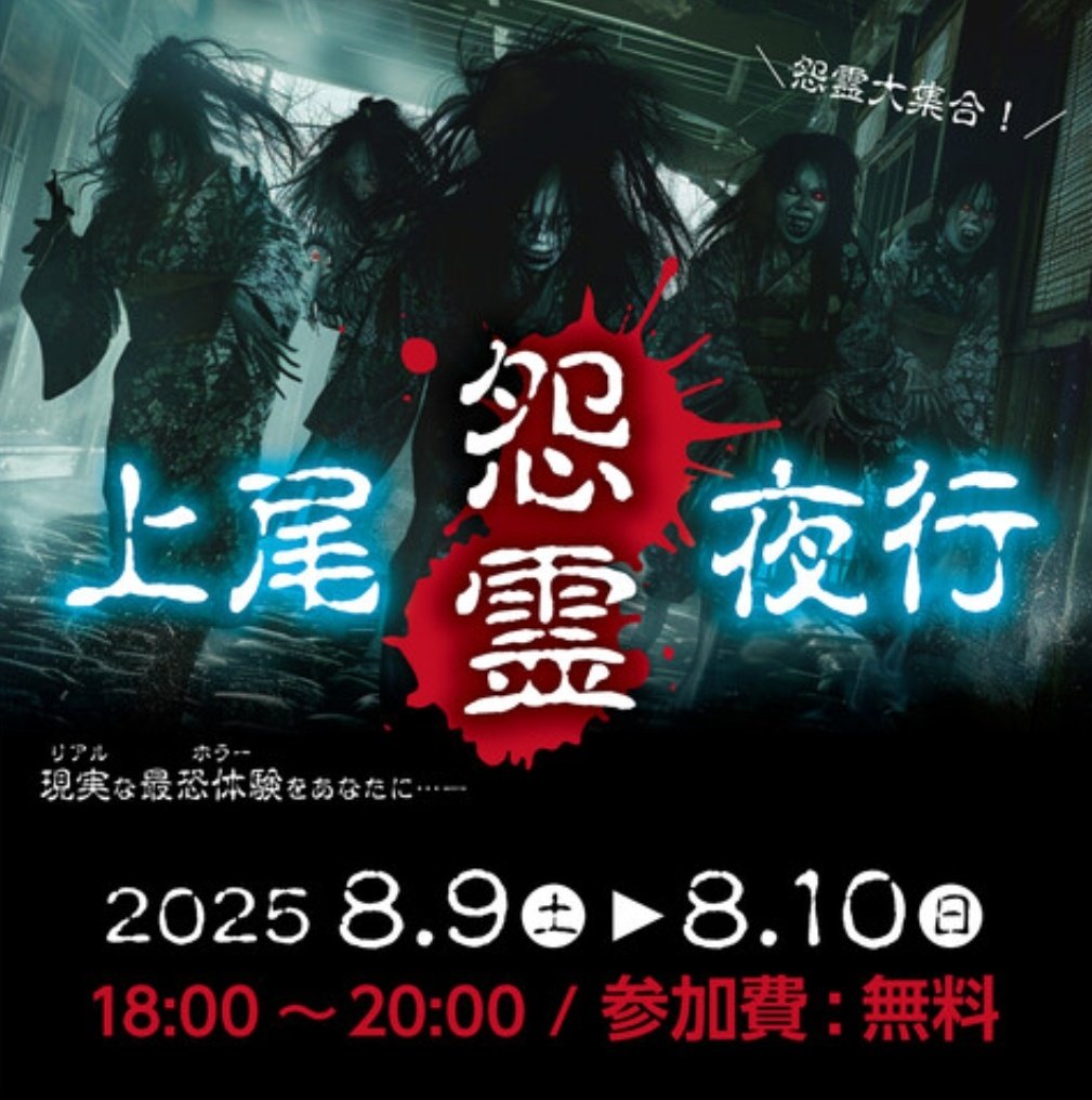 株式会社怖がらせ隊@お化け屋敷制作 Japanese haunted house