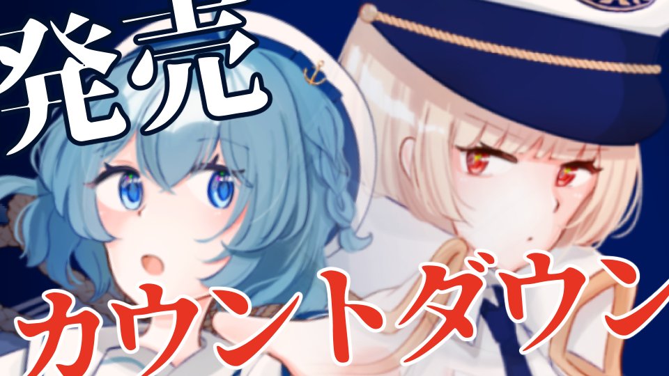 ✨生配信✨
✨スペシャル版 発売カウントダウン✨

✨日時　7/31（木）　23：00～

✨待機場所
youtube.com/live/ZgE7co0iF…

#アクアリウムは踊らない　
胃が痛い