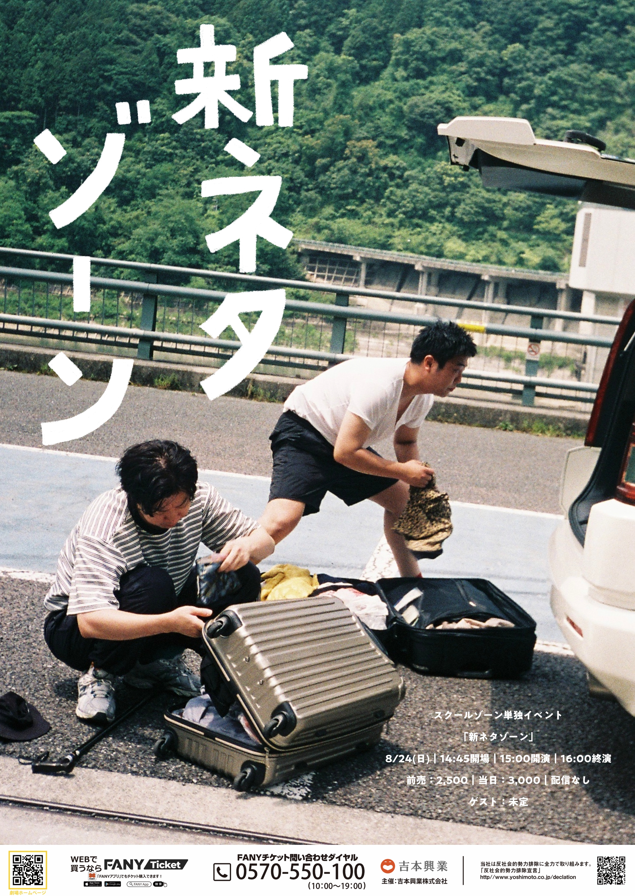 ＜ＤＶＤ等＞ＳＨＯＷ－ＹＡ　大復活祭ＤＶＤ、写真集、チケット半券 DVD等＞SHOW－YA 大復活祭DVD、写真集、チケット半