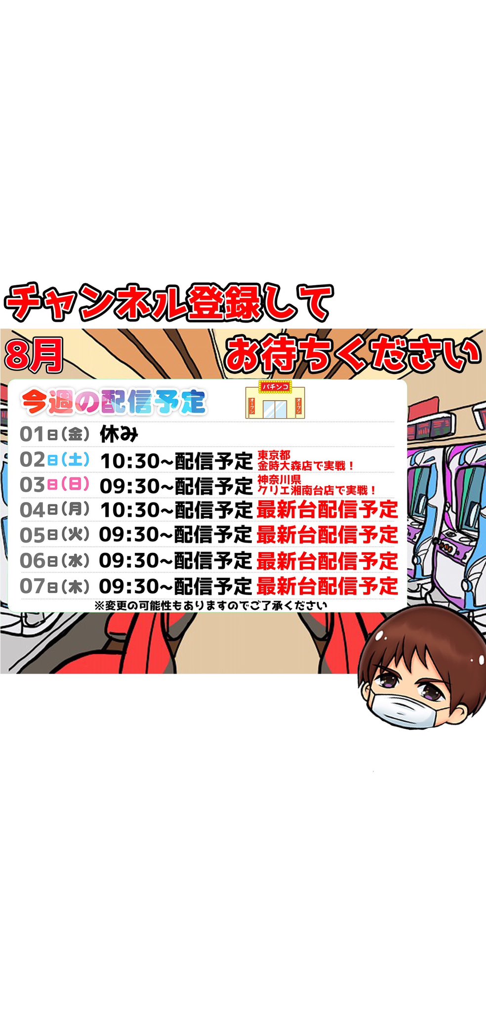 のちゃん　プロフ一読お願い　定期割引 PPP on X: 