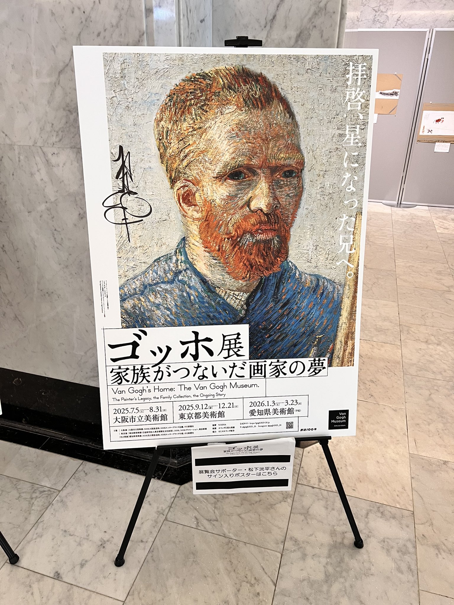 ゴッホ展 RYO the SKYWALKER on X: 