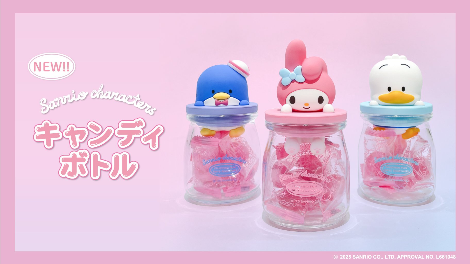 サンリオ キャンディボトル8個 サンリオ Sanrio サンリオキャラクターズ キャンディボトル 計8