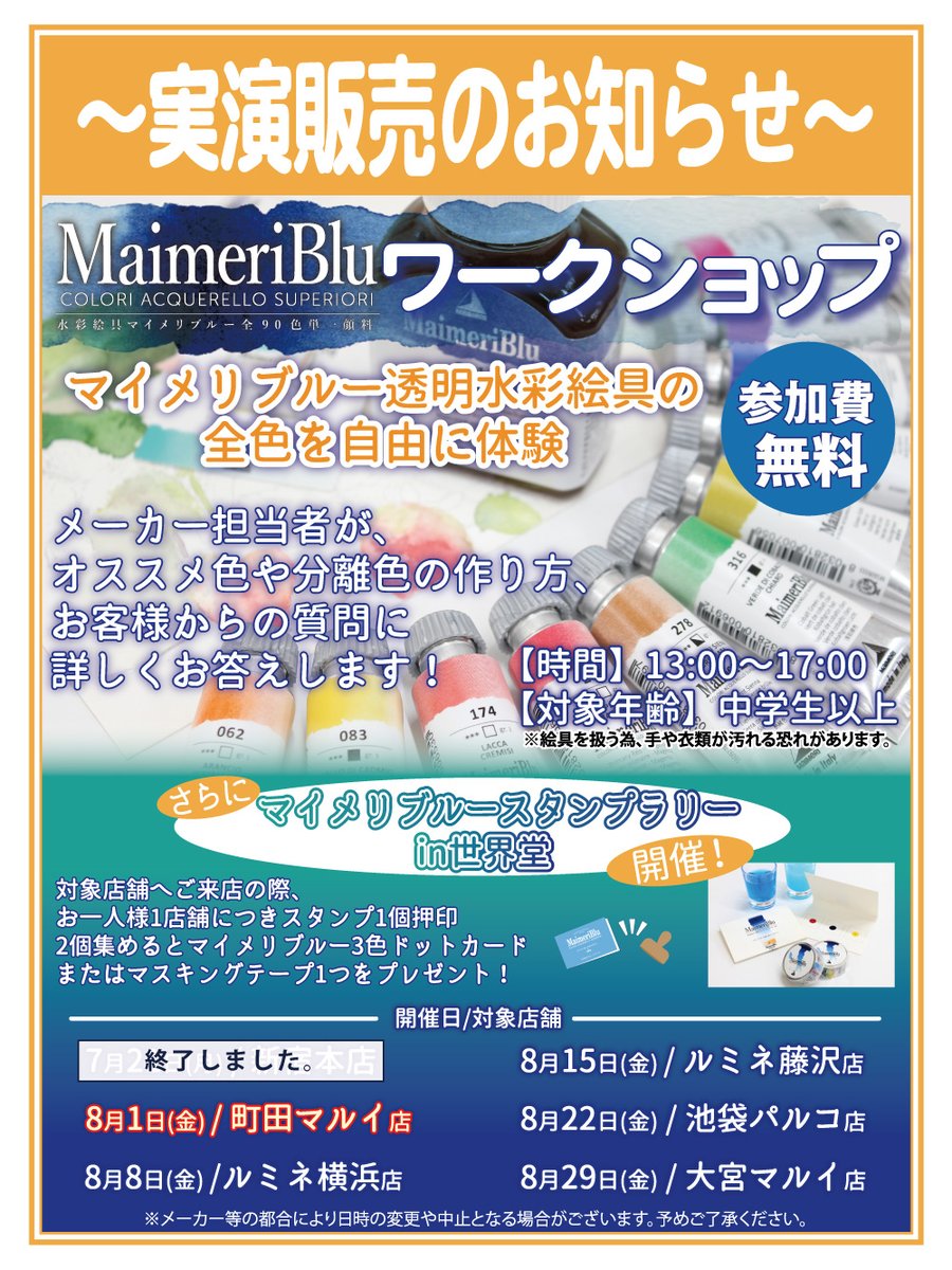 世界堂公式【額縁・画材・文房具の専門店】 (@SEKAIDOofficial) / X