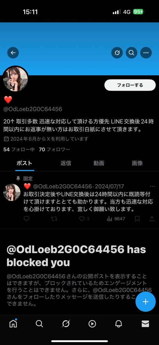 こには 通知不良 tweet media