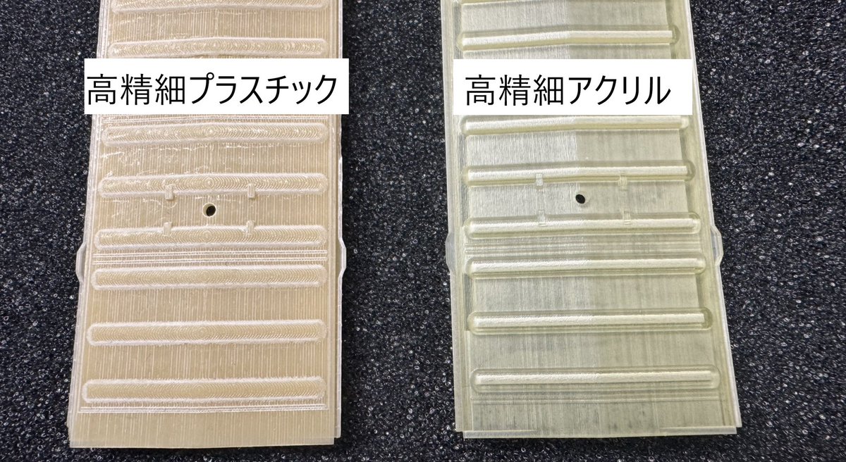 juniormokeiten's tweet photo. 工房ひろさんのワサフ8800屋根をDMMから購入する際に　
「材質は高精細プラスチックと高精細アクリルのどちらが綺麗ですか？」
と良くお問合せを頂きます。
画像のようにアクリルは新素材との事もありプラに比べるとかなり綺麗な仕上がりです。500番のサフを吹くとほぼ研磨仕上げ無しで良さそうです😊 https://t.co/jOdG0vlriO
