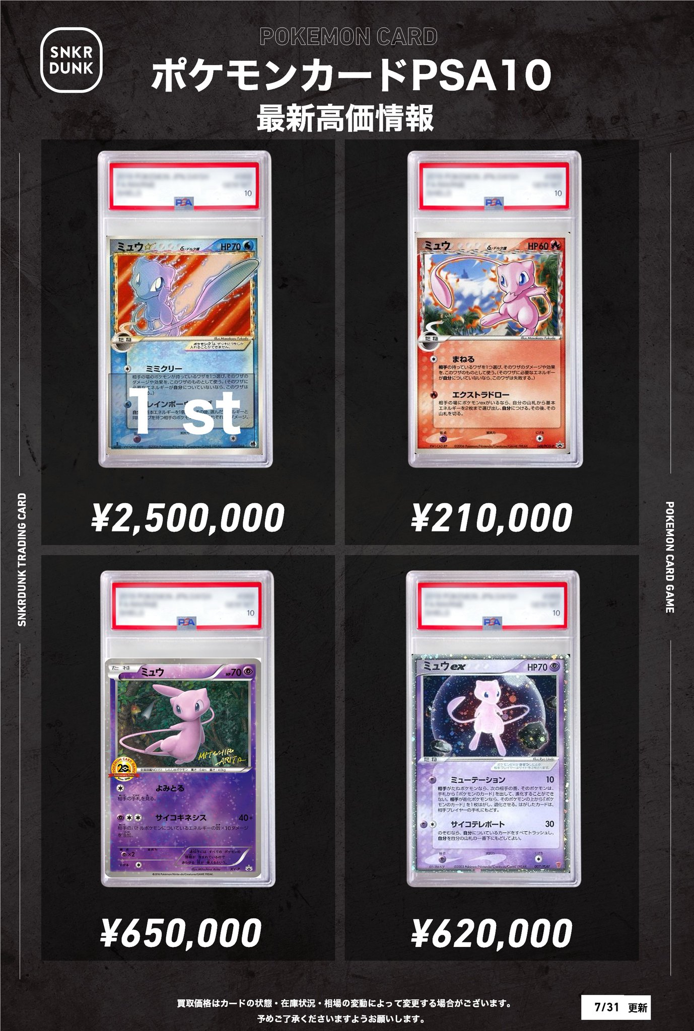 ✨ WarwickTCG ✨さん専用ですので他の方の購入は出来ません スニダントレカ秋葉原店【公式】 on X: 