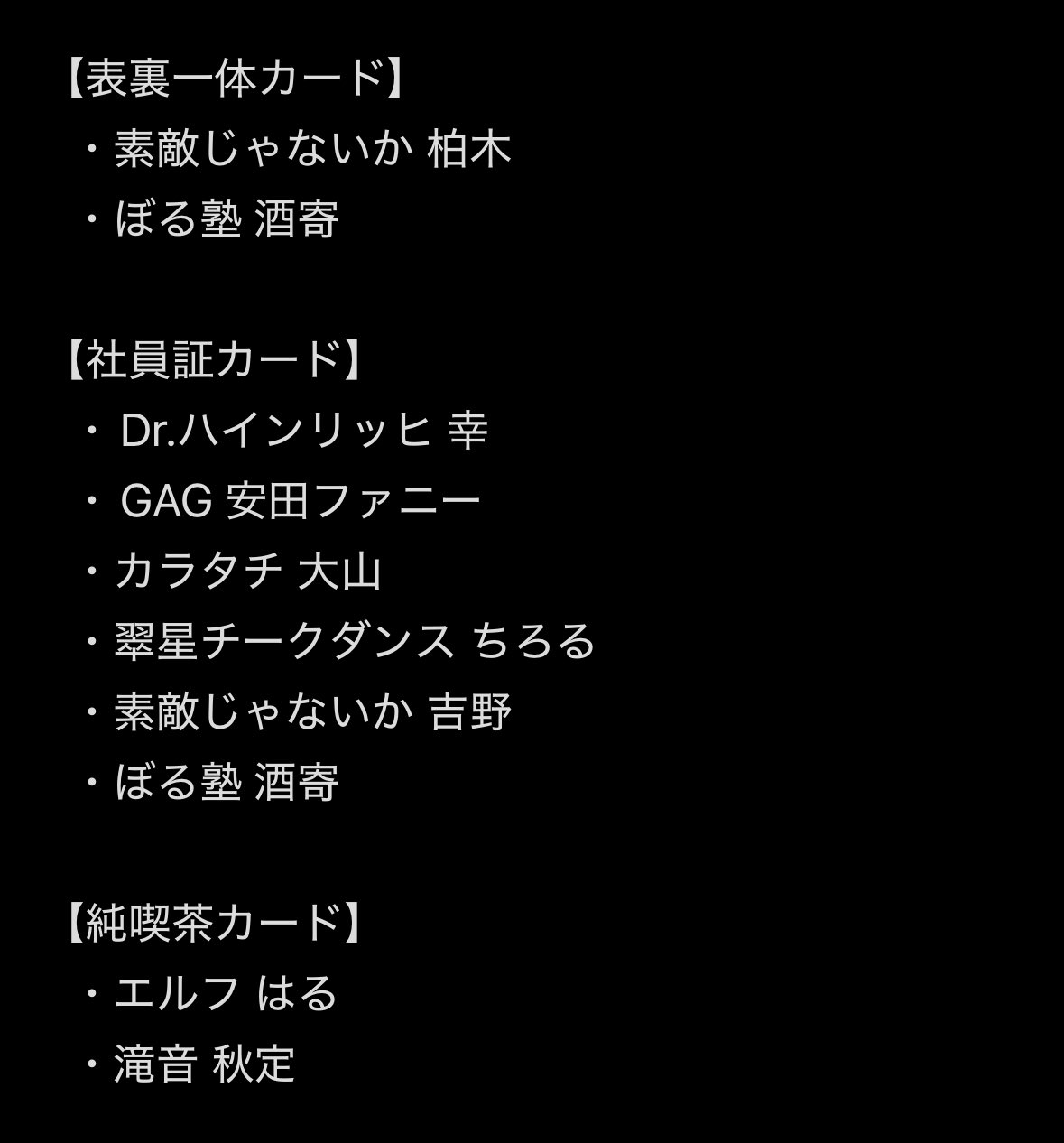 よしもとコレカ　6th フースーヤ GwiDy3JbgAAnWs6.jpg