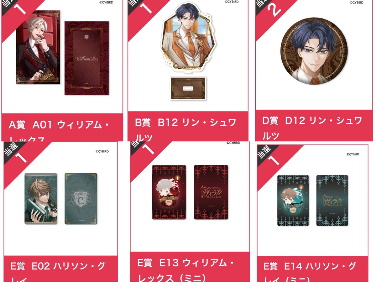 【交換】 イケメンヴィラン イケヴィラ Crown Collectionくじ チャレくじ

譲)画像のもの
ウィリアム ハリソン リン

求) ロジャー

※AB賞はB賞との交換
※DE賞はE賞等身との交換優先
※お声掛け重なる場合は纏めての方、ミニキャラ含む方優先
※都内手渡し

検索からもお気軽にお声掛けください！