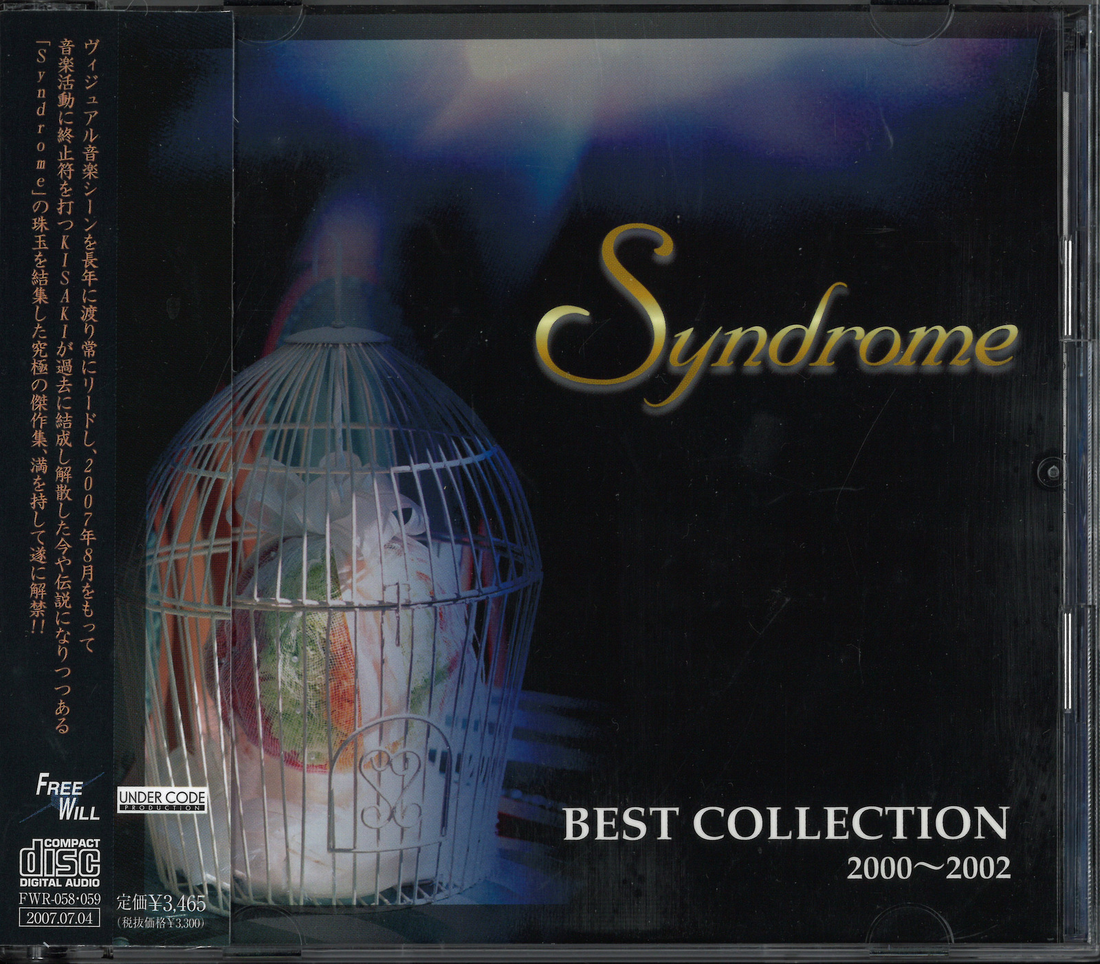 Syndrome CDセット　バラ売り可　V系　ヴィジュアル系 まんだらけ渋谷店【V系専用アカウント】 on X: 