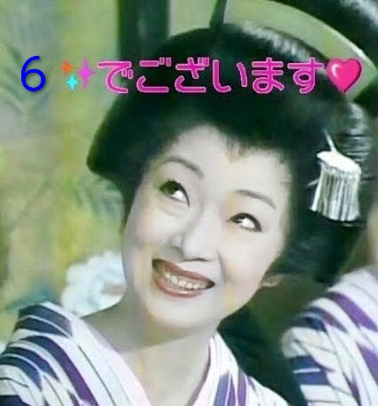 再生数６でございます
早く成人しとうございます💔