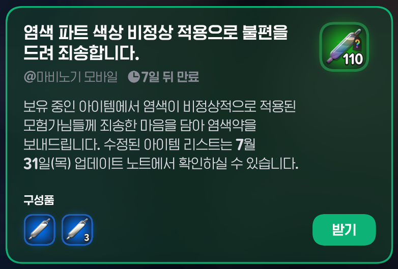 E_MBNG's tweet photo. ? 110개? 구라겠지? https://t.co/2VxrhhgVj8