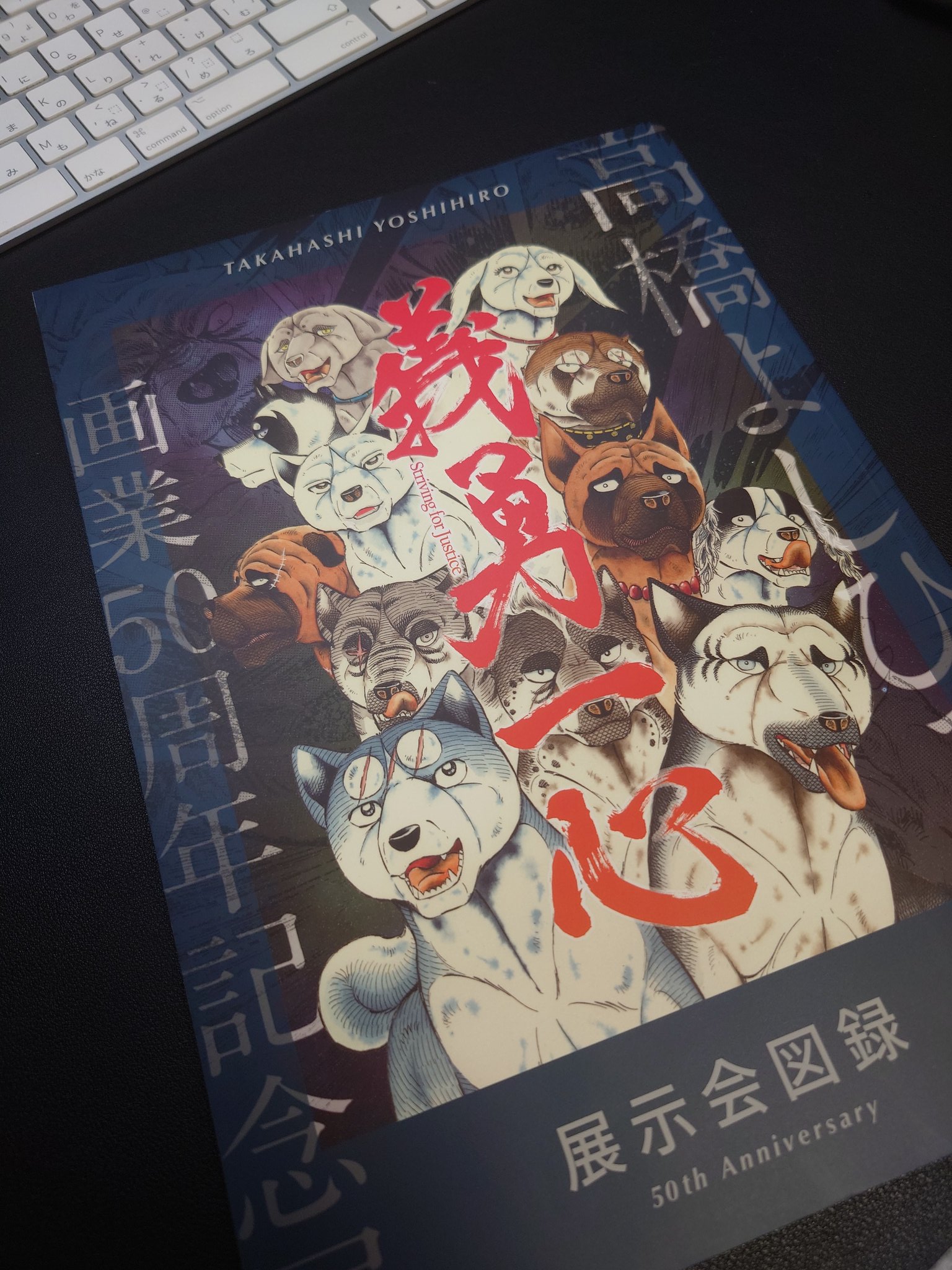 高橋よしひろ先生 手ぬぐい 不意打ち丸 on X: