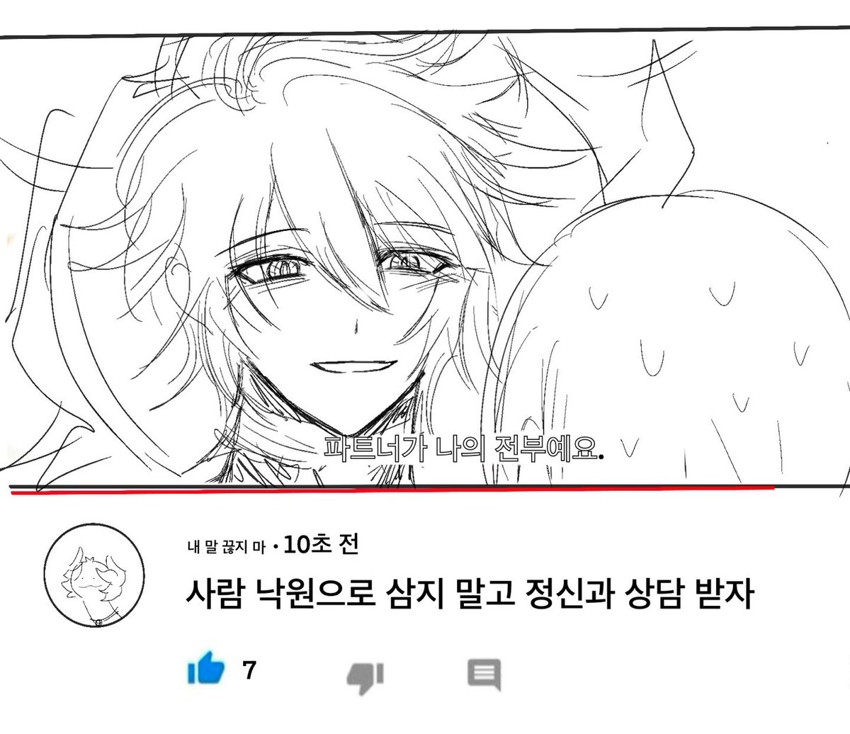 #Phaistelle 그 짤