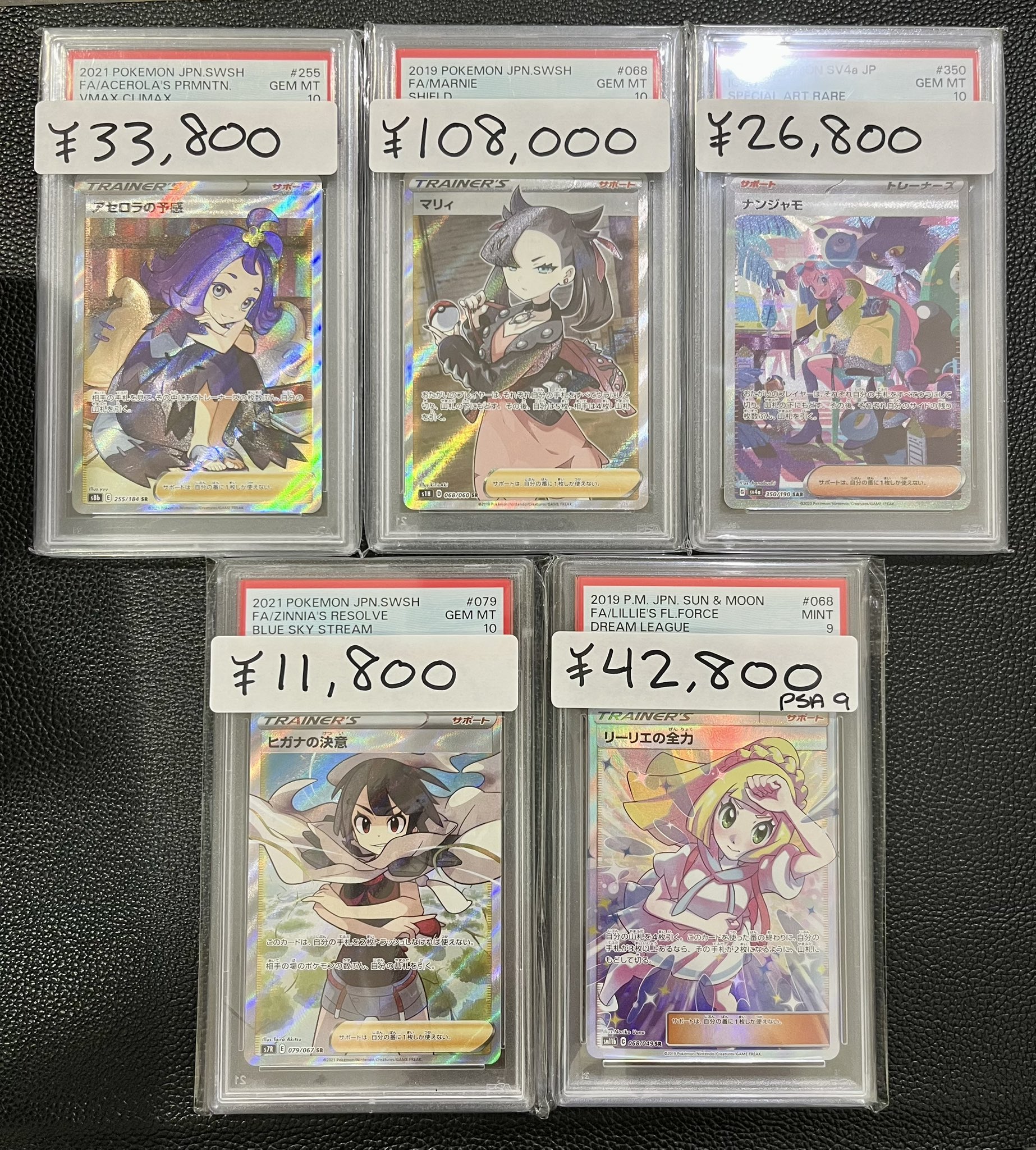 自分らしく輝く　マリア　SP PSA10 Shogun City Stars 渋谷店 on X: 