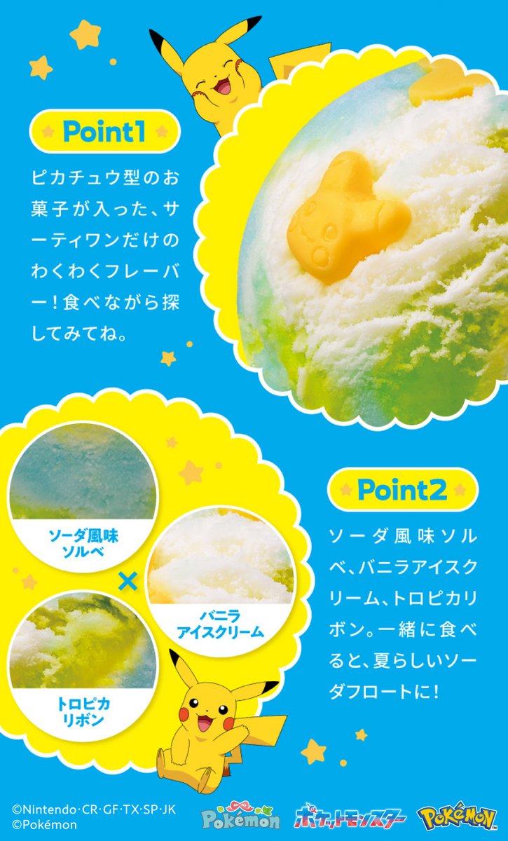 サーティワン アイスクリーム (@BR31_Icecream) / X