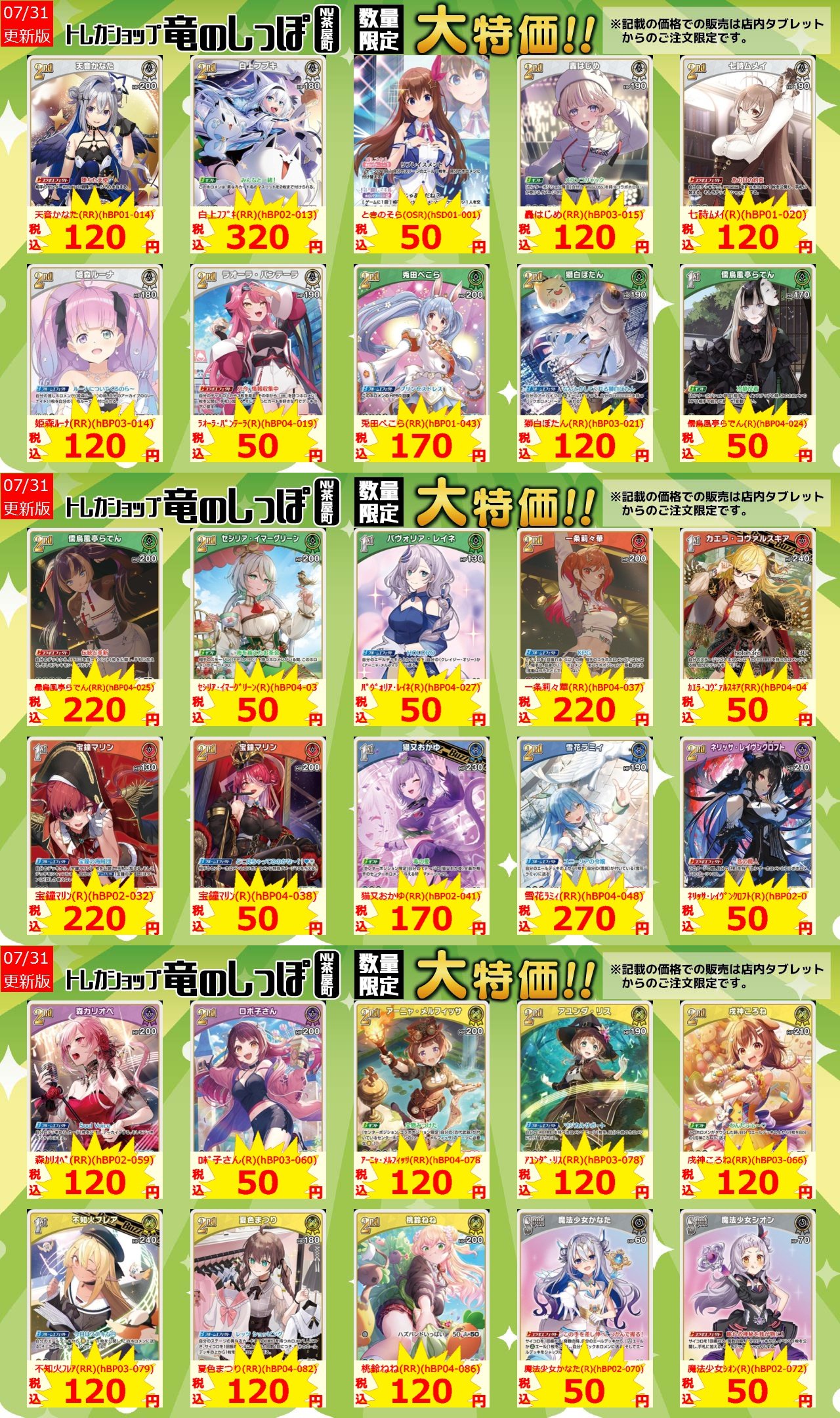 【最終お値下げ】ホロライブ 九尾 2本セット Amazon.co.jp: 【パラレル】ホロライブオフィシャルカードゲーム