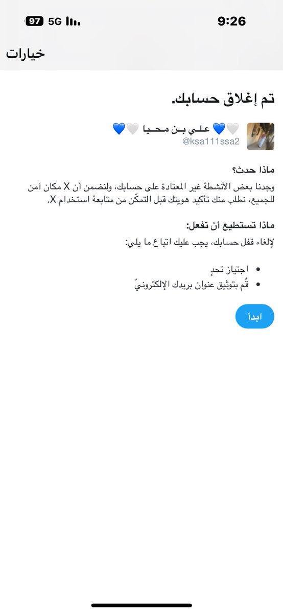 تنشيط لحسابي فزعتكم يازعماء ويازعيمات وكل من يتابعني الله يبيض وجيهكم يااغلا اخوان واخوات
فيه عالم الله يصلحهم ويهديهم ما حيلتهم الا البلاغات الكاذبه بسبب تعصب ولا قهر