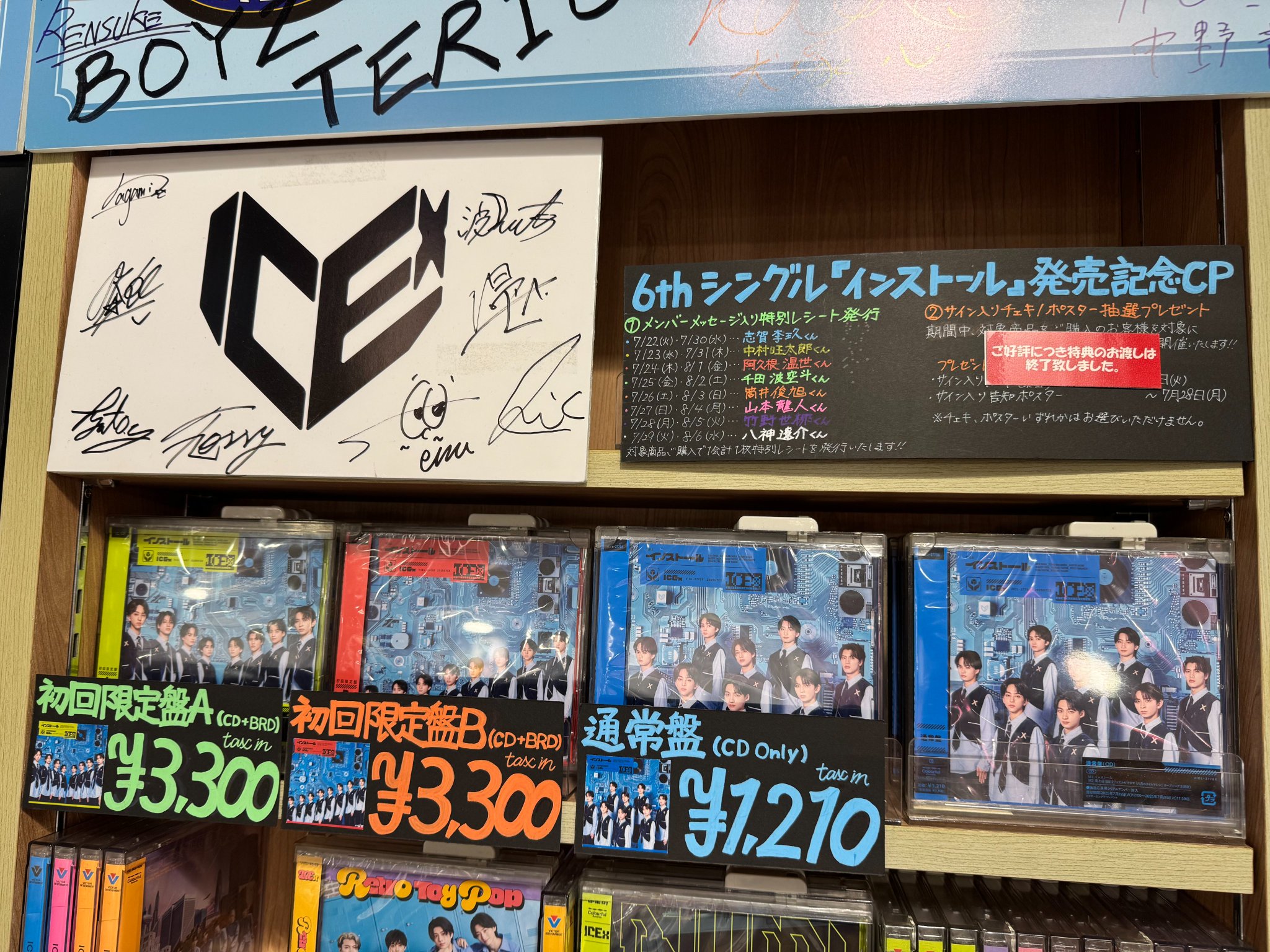 【早い者勝ち 即購入可】あっとくん お渡し会特典 全種類付き CD 寂寞 ドープ タワーレコード渋谷店 on X: 