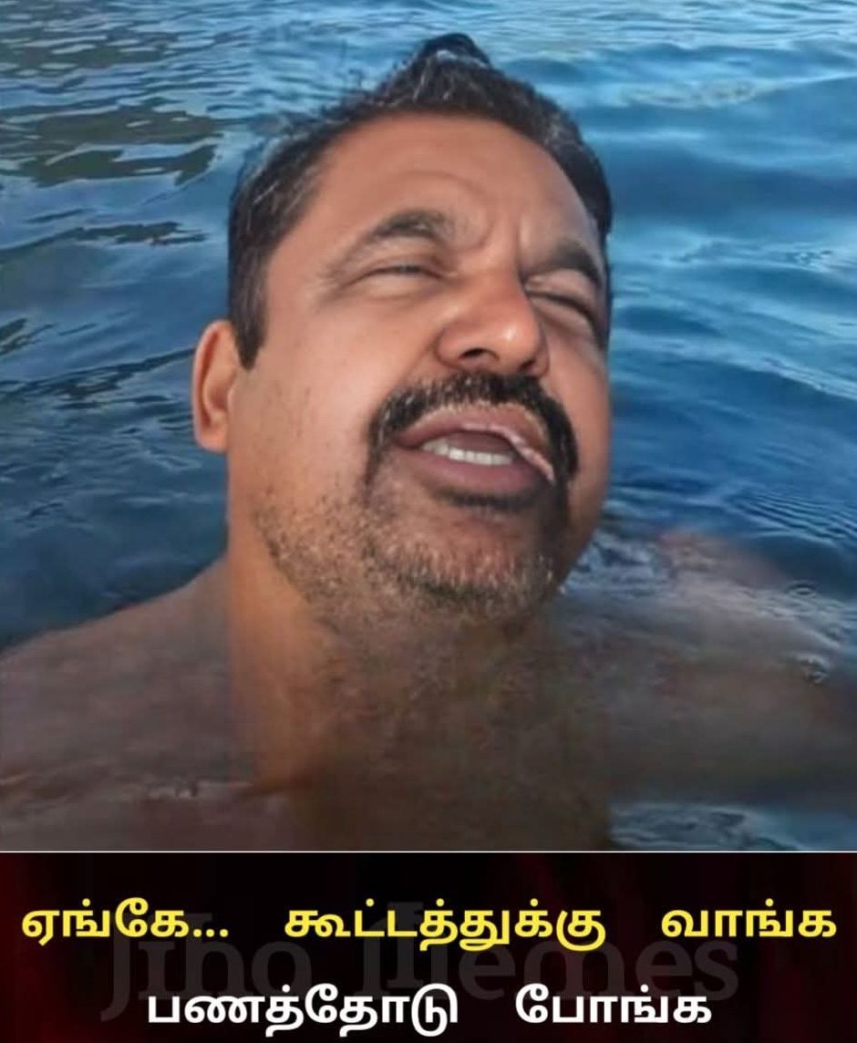 ஏங்கேககககக... 😂
