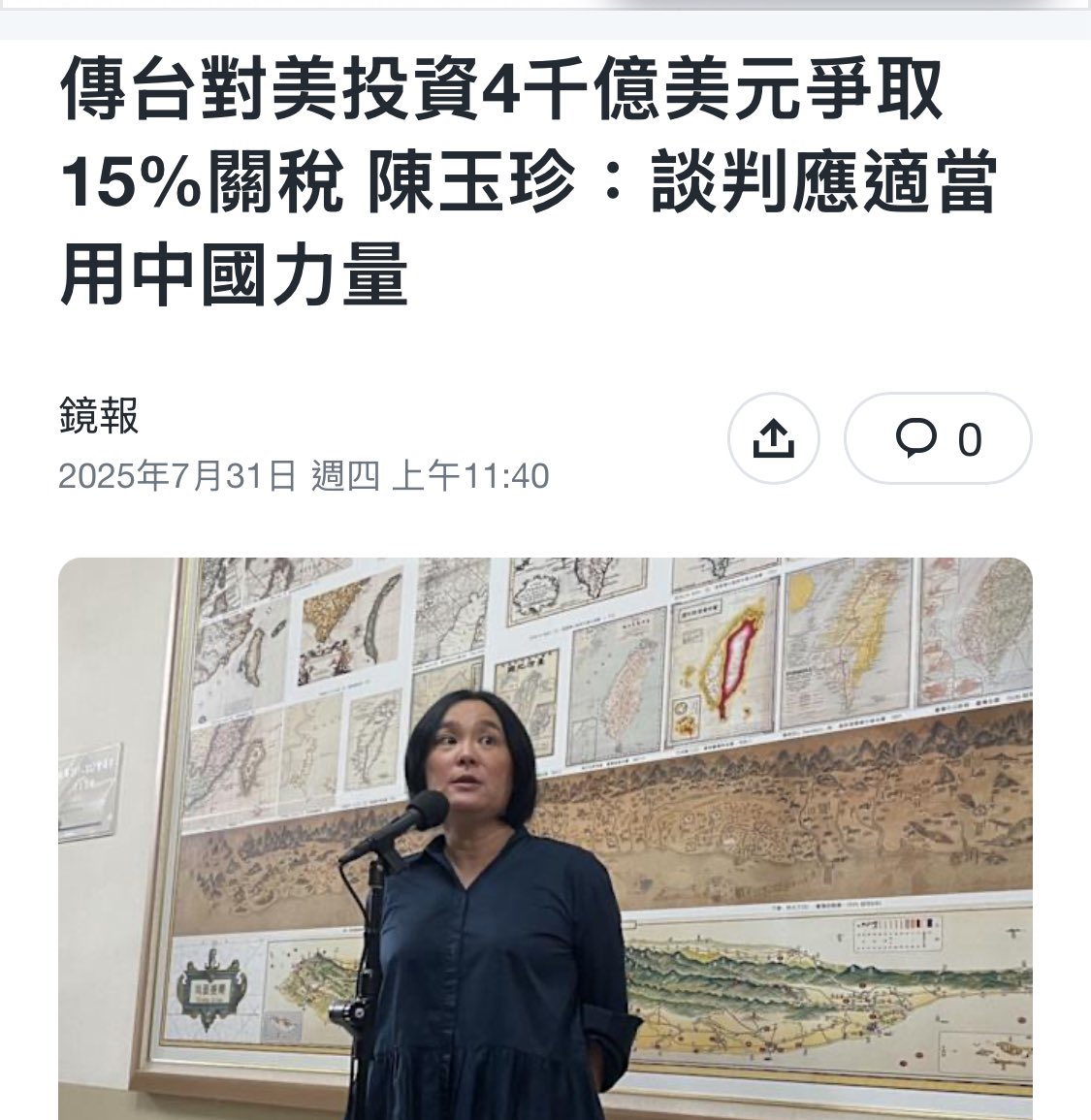 風暴士兵 🪐🪬Taiwan only tweet media